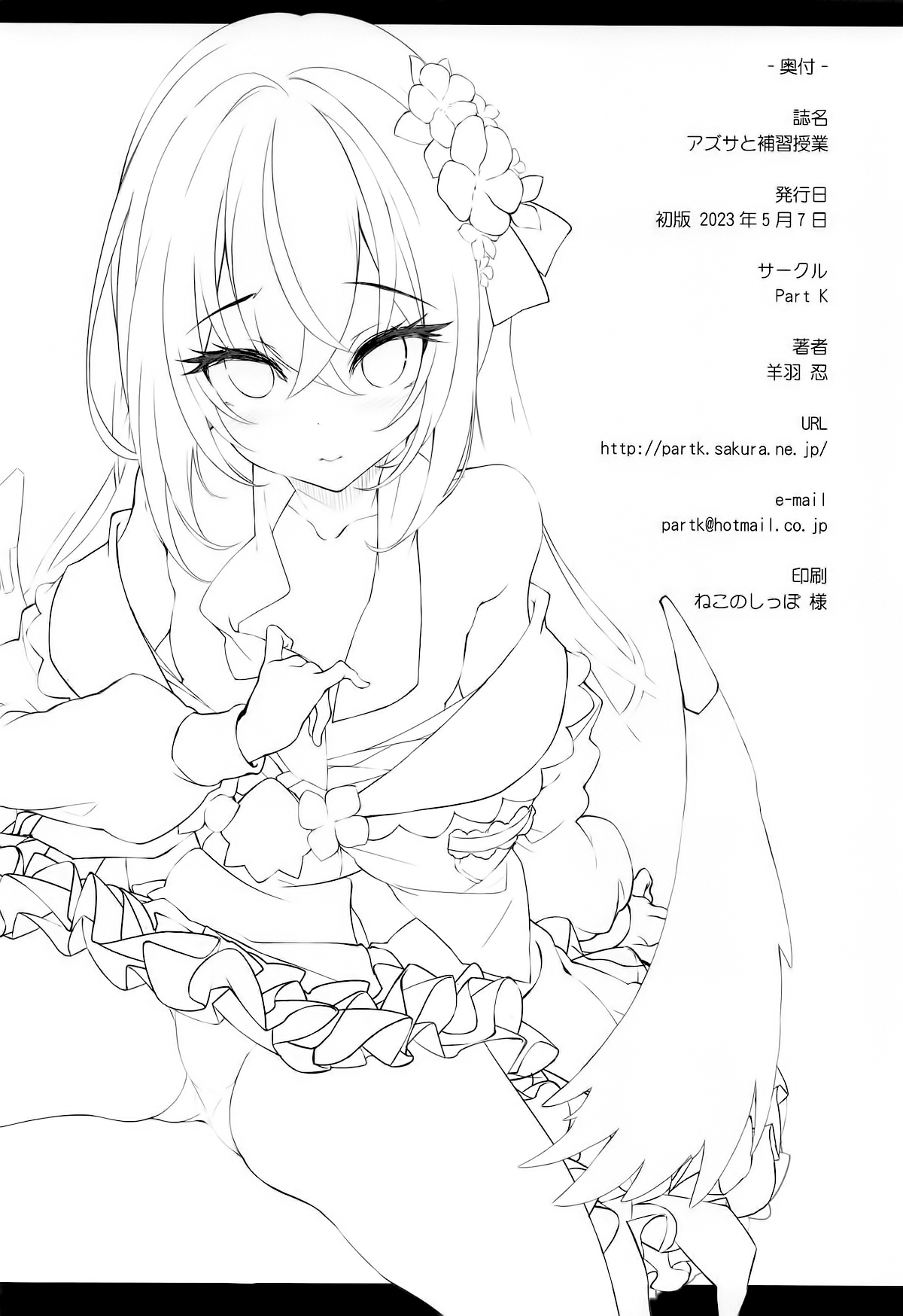 17