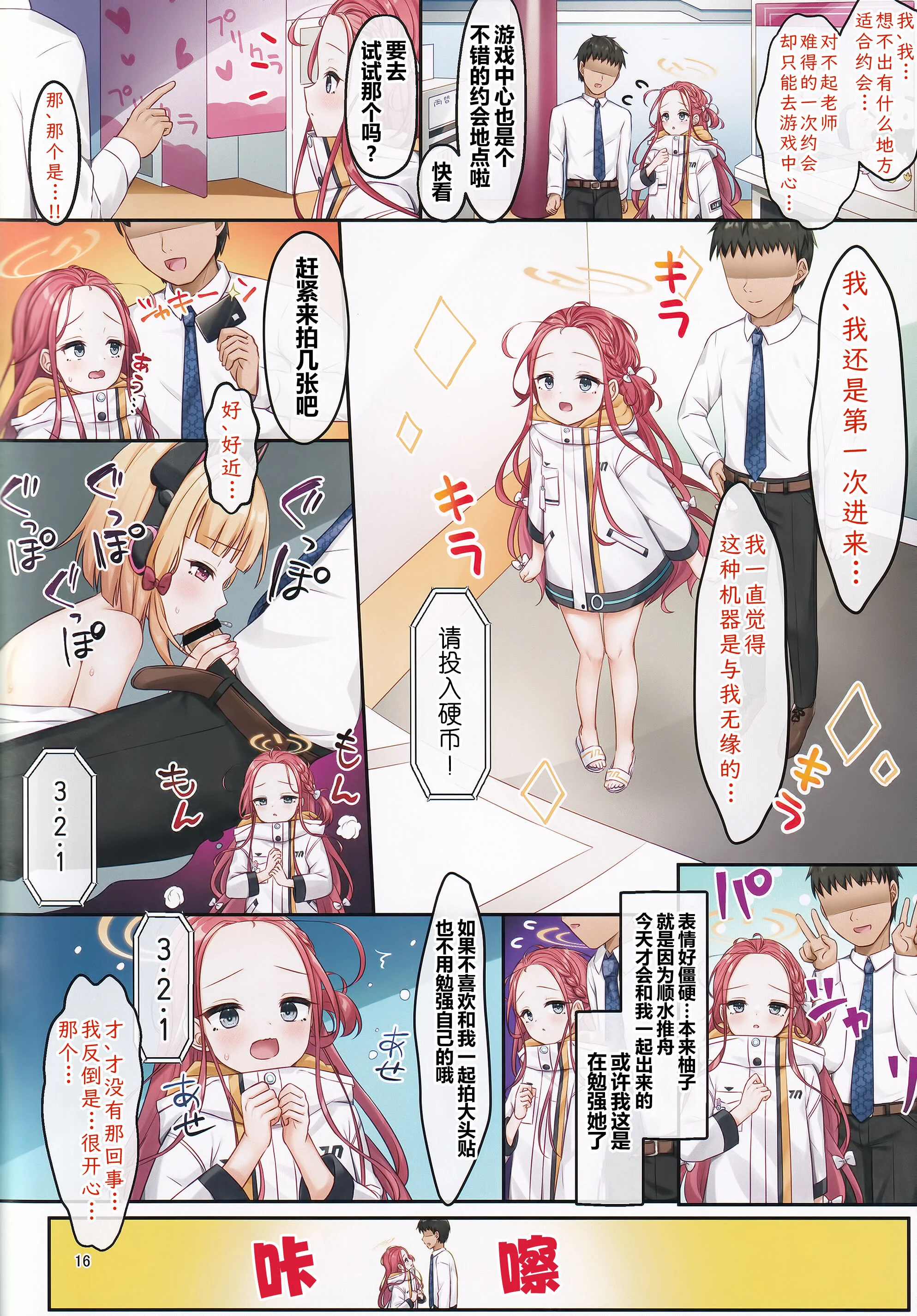 16