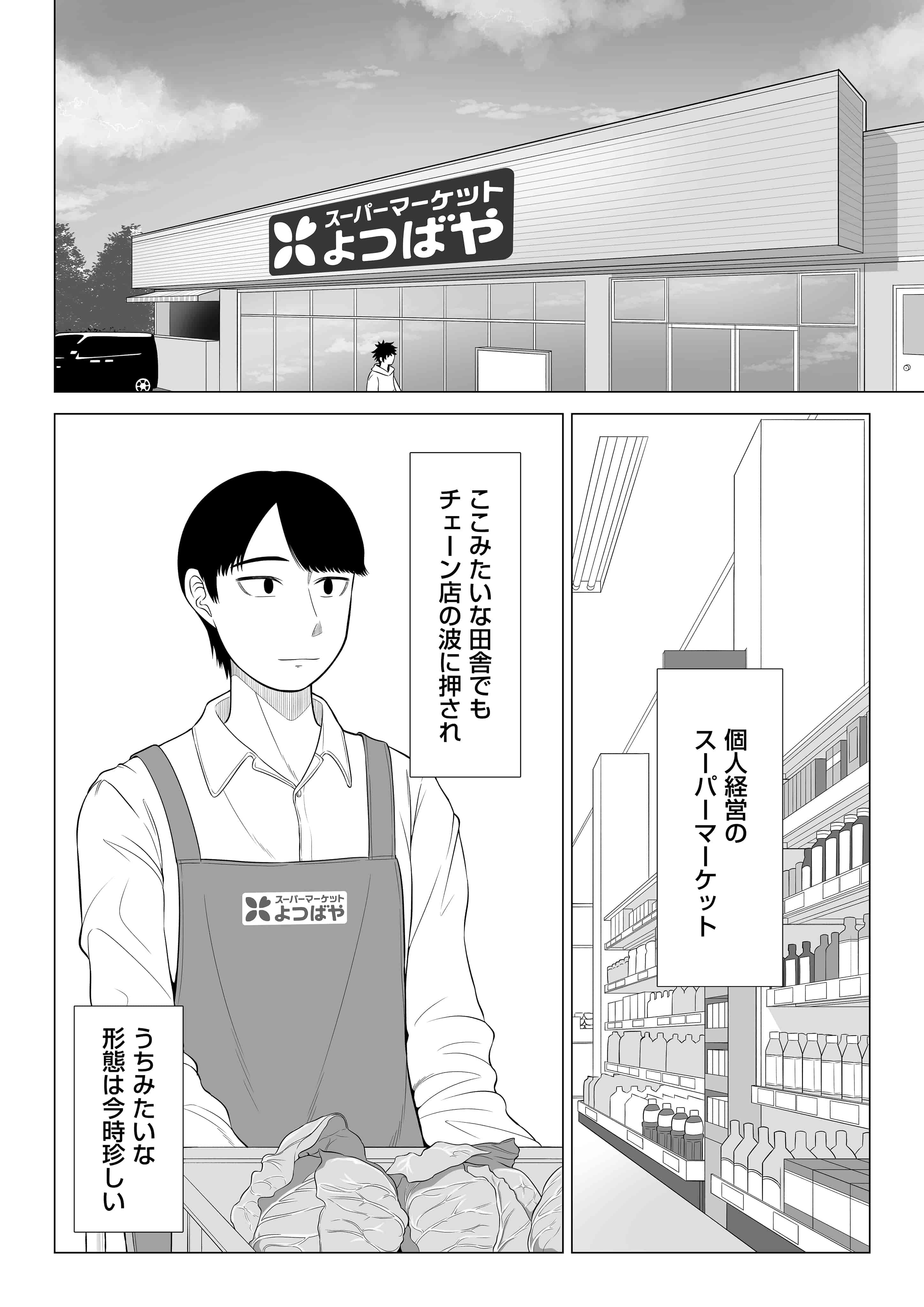 manbiki_001