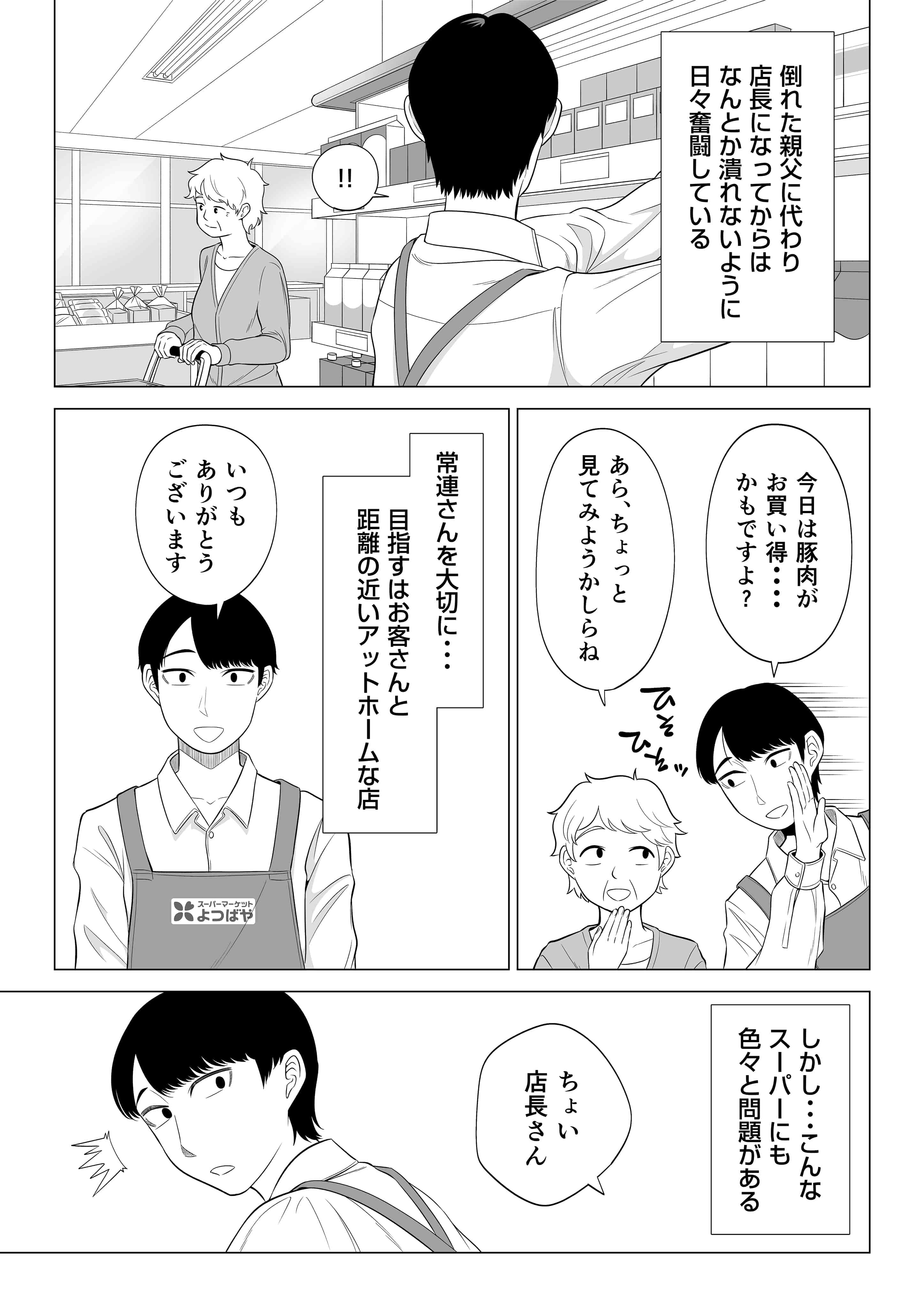 manbiki_002