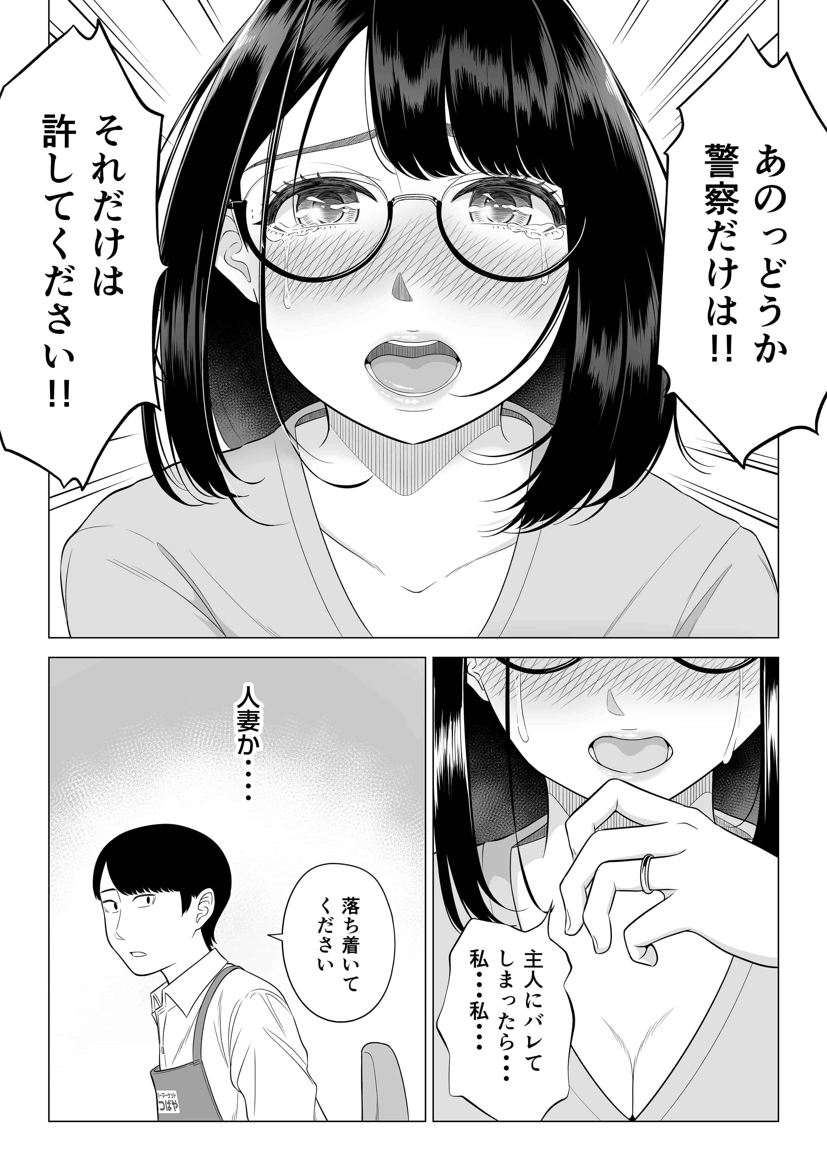 manbiki_006