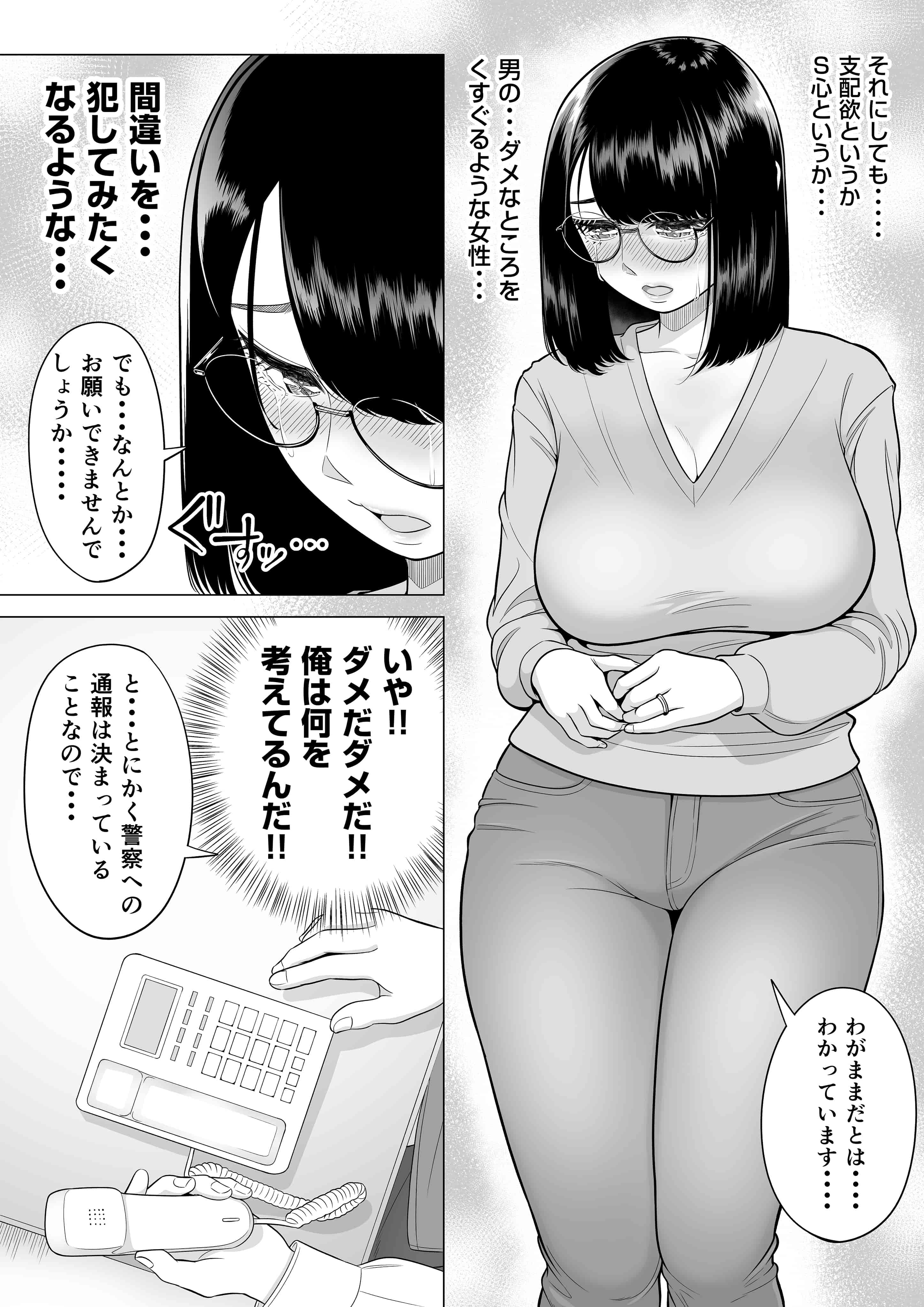 manbiki_008