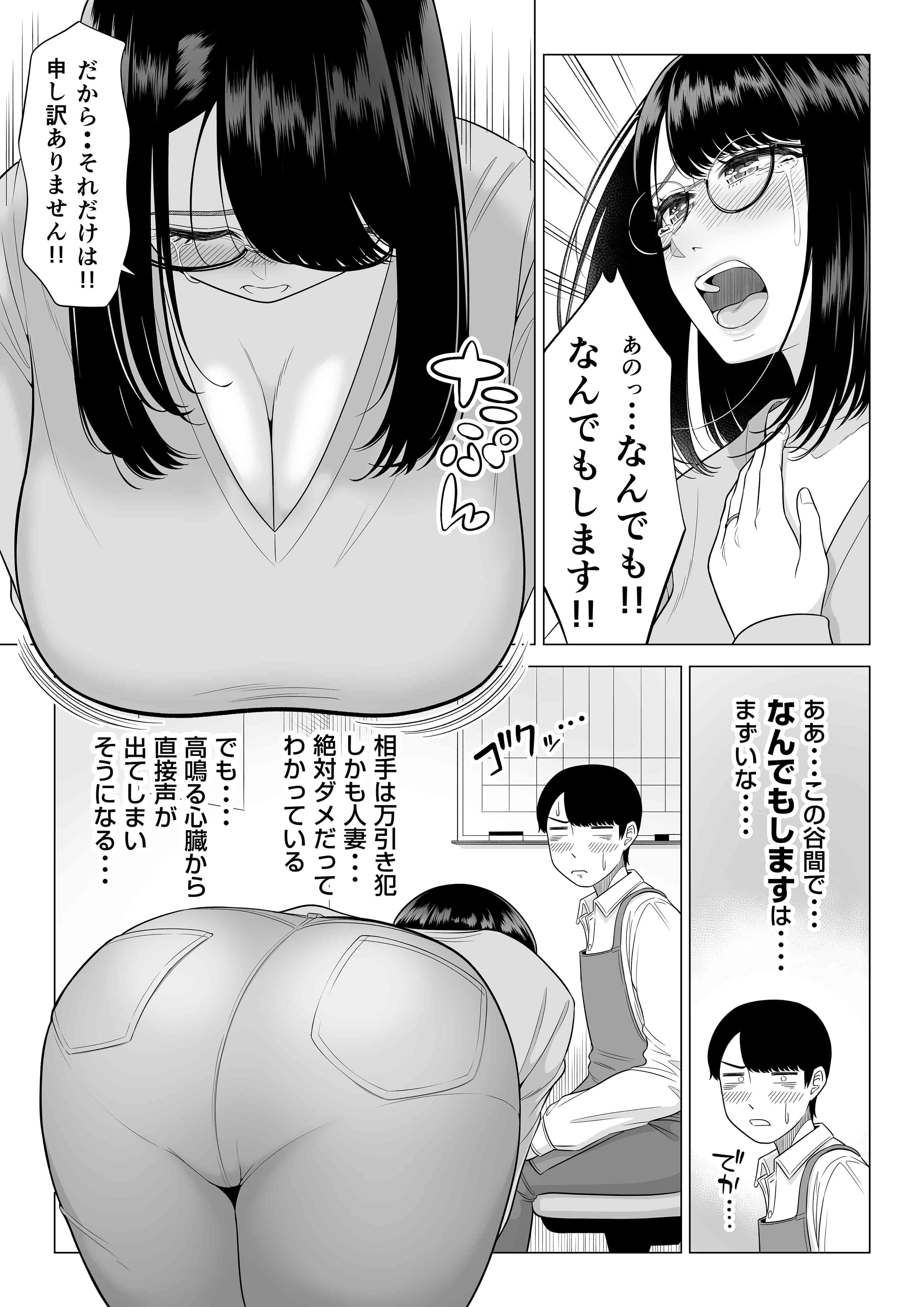manbiki_009