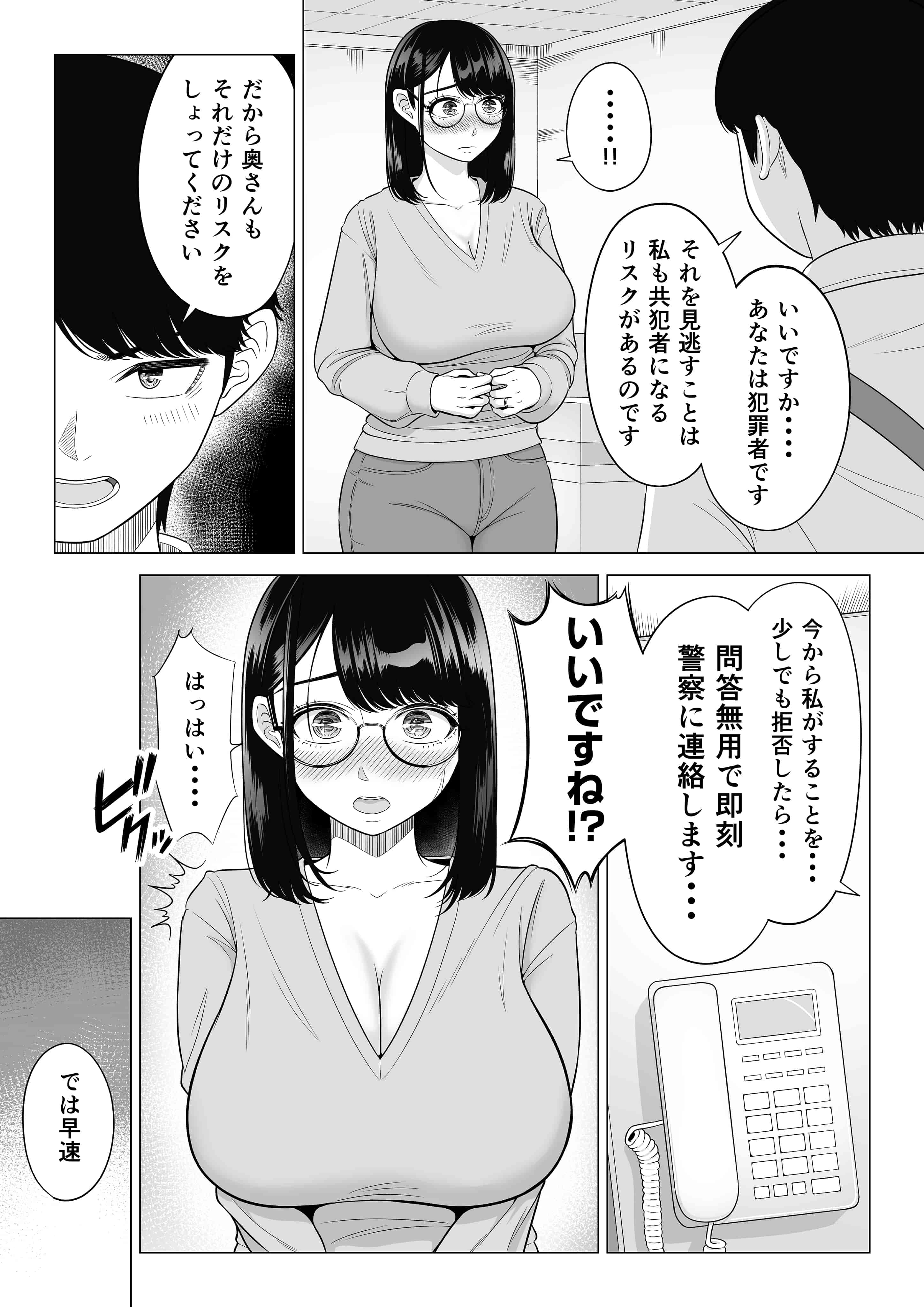 manbiki_011