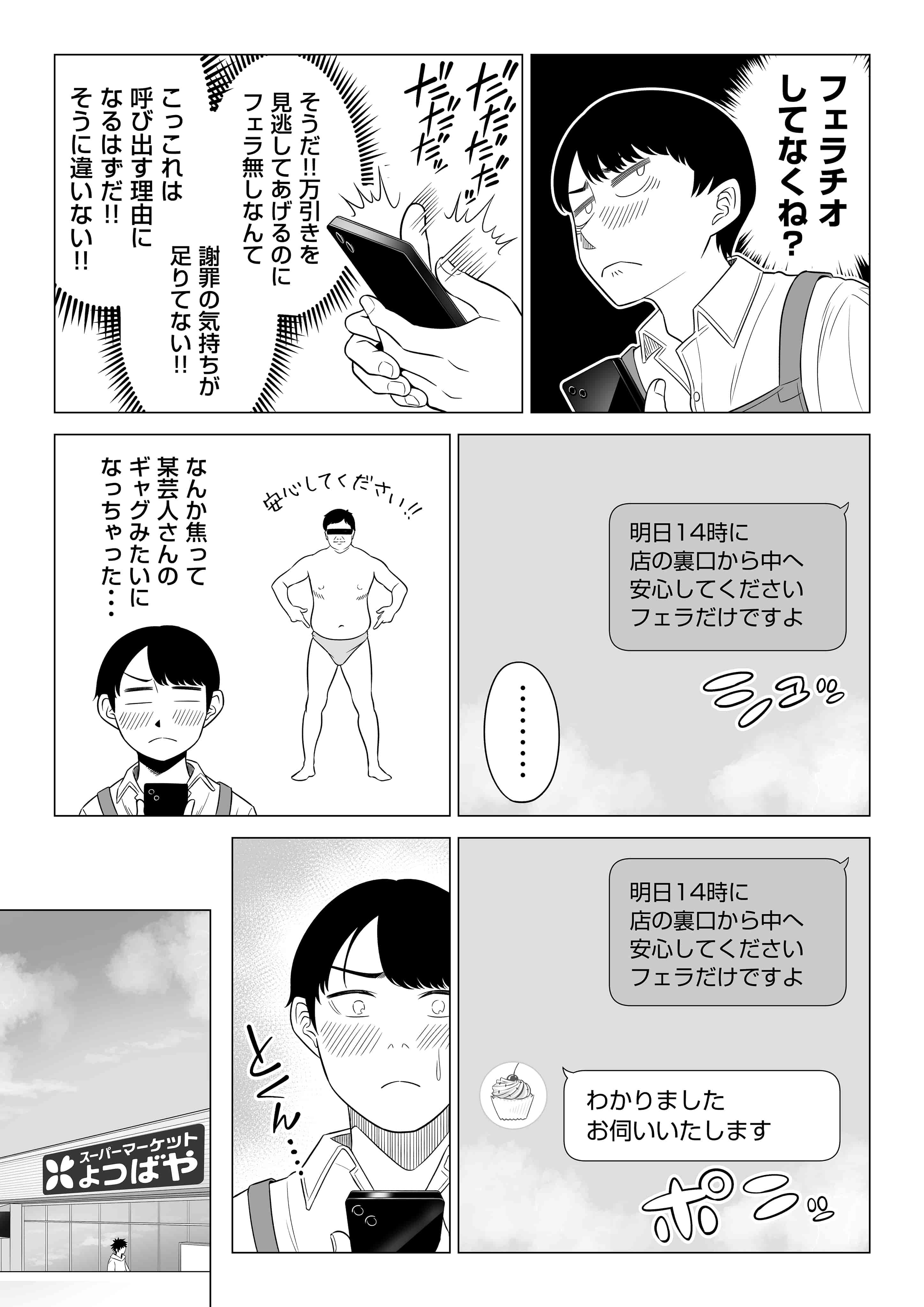 manbiki_025