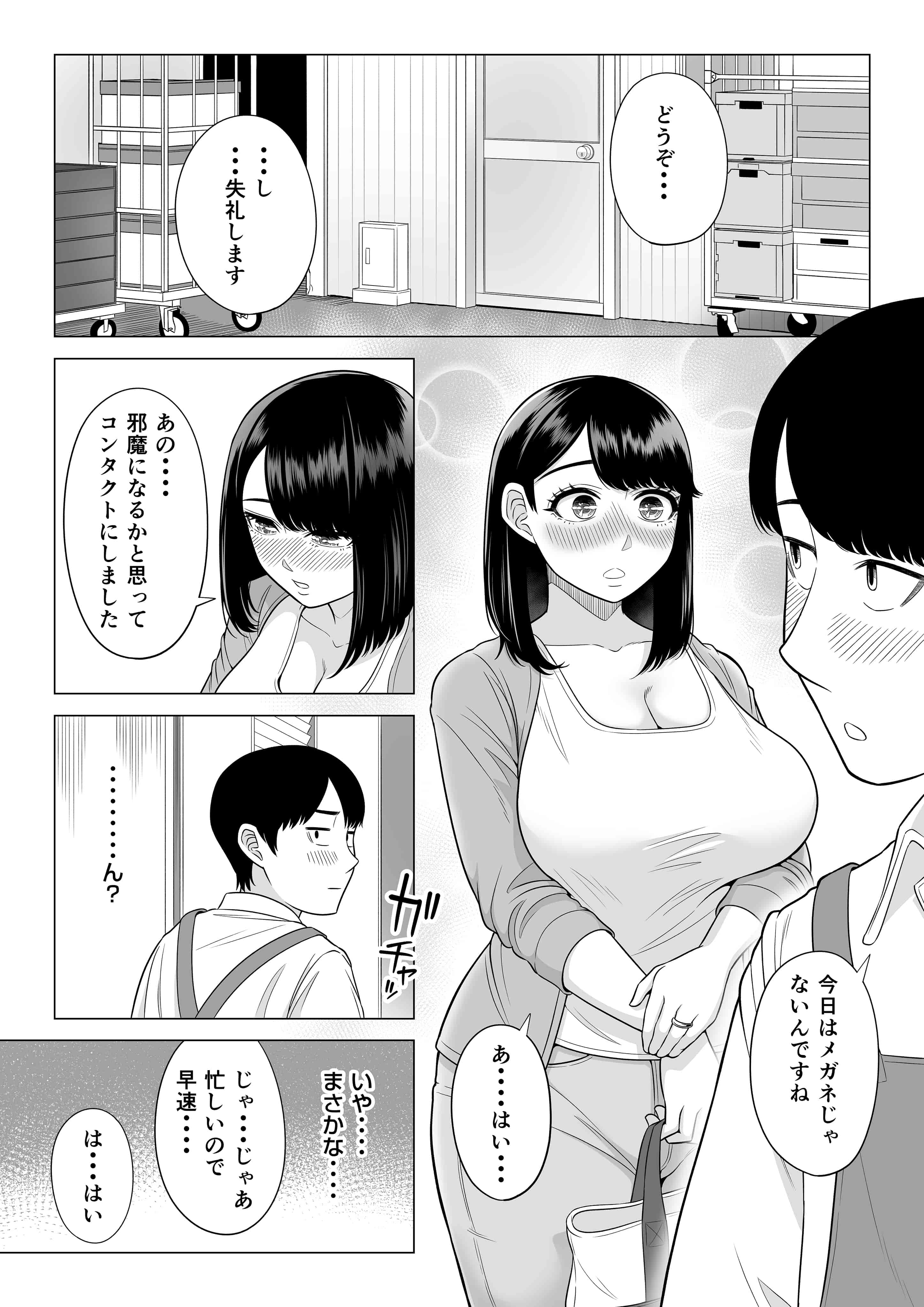 manbiki_026