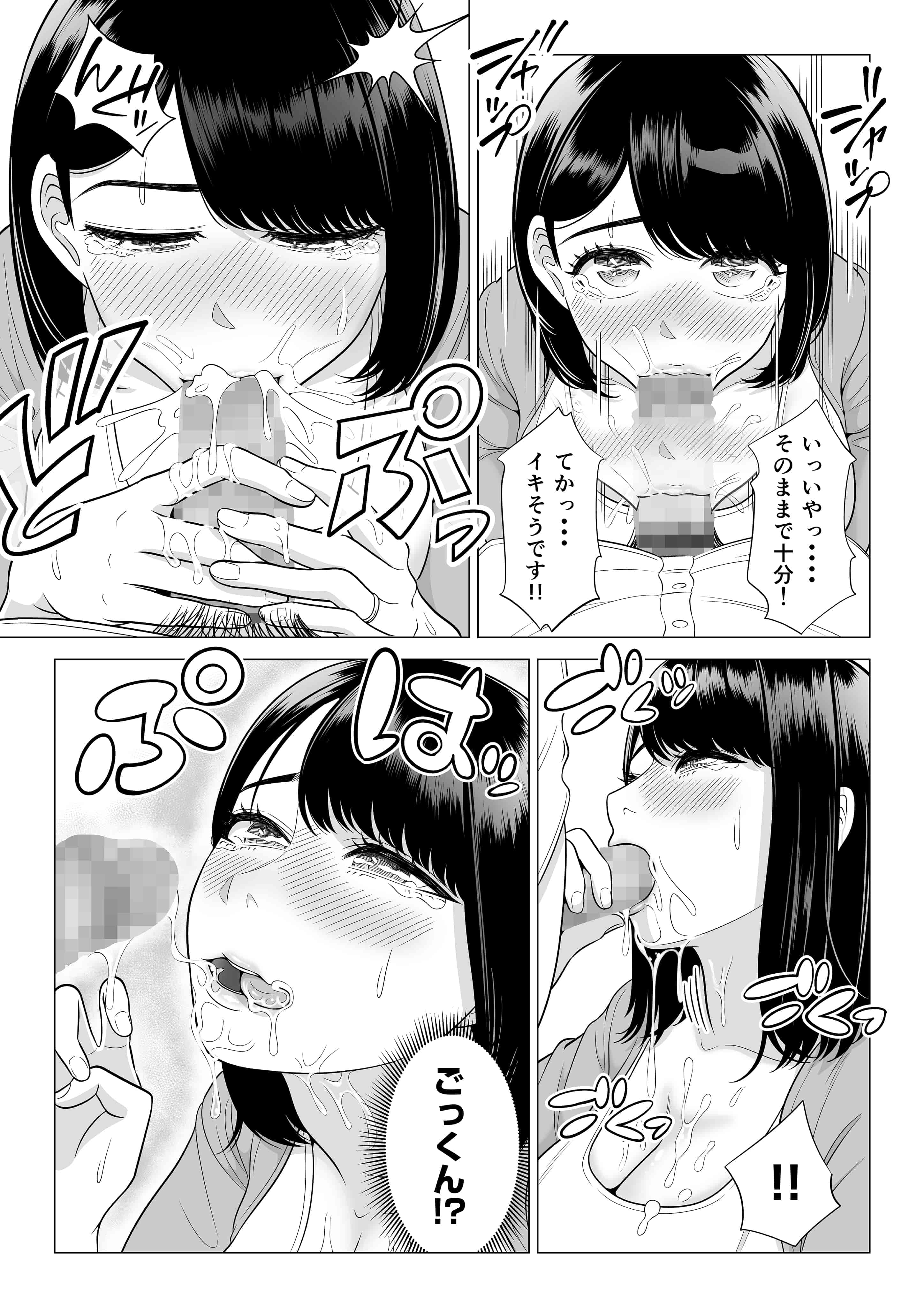 manbiki_030