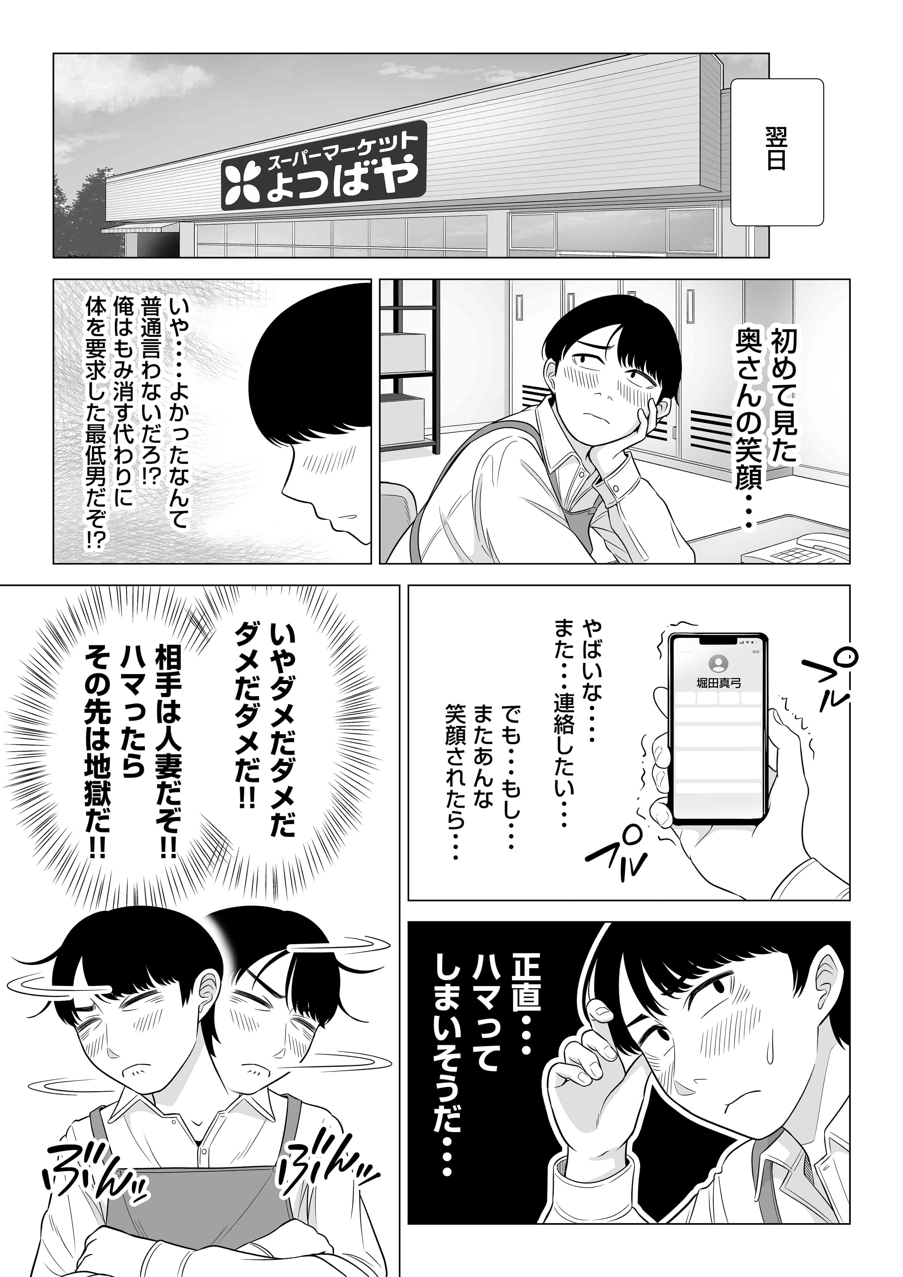 manbiki_032