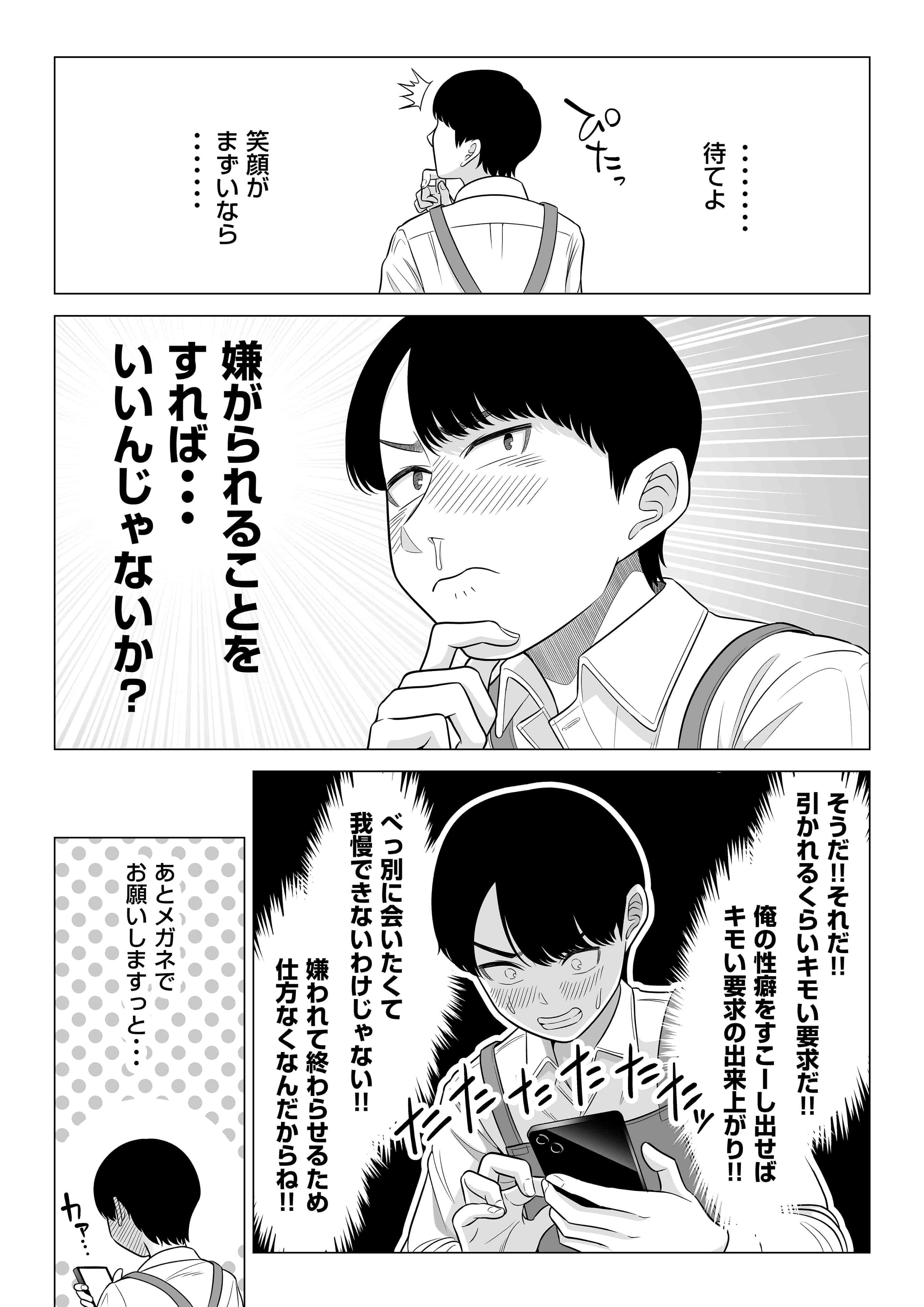 manbiki_033
