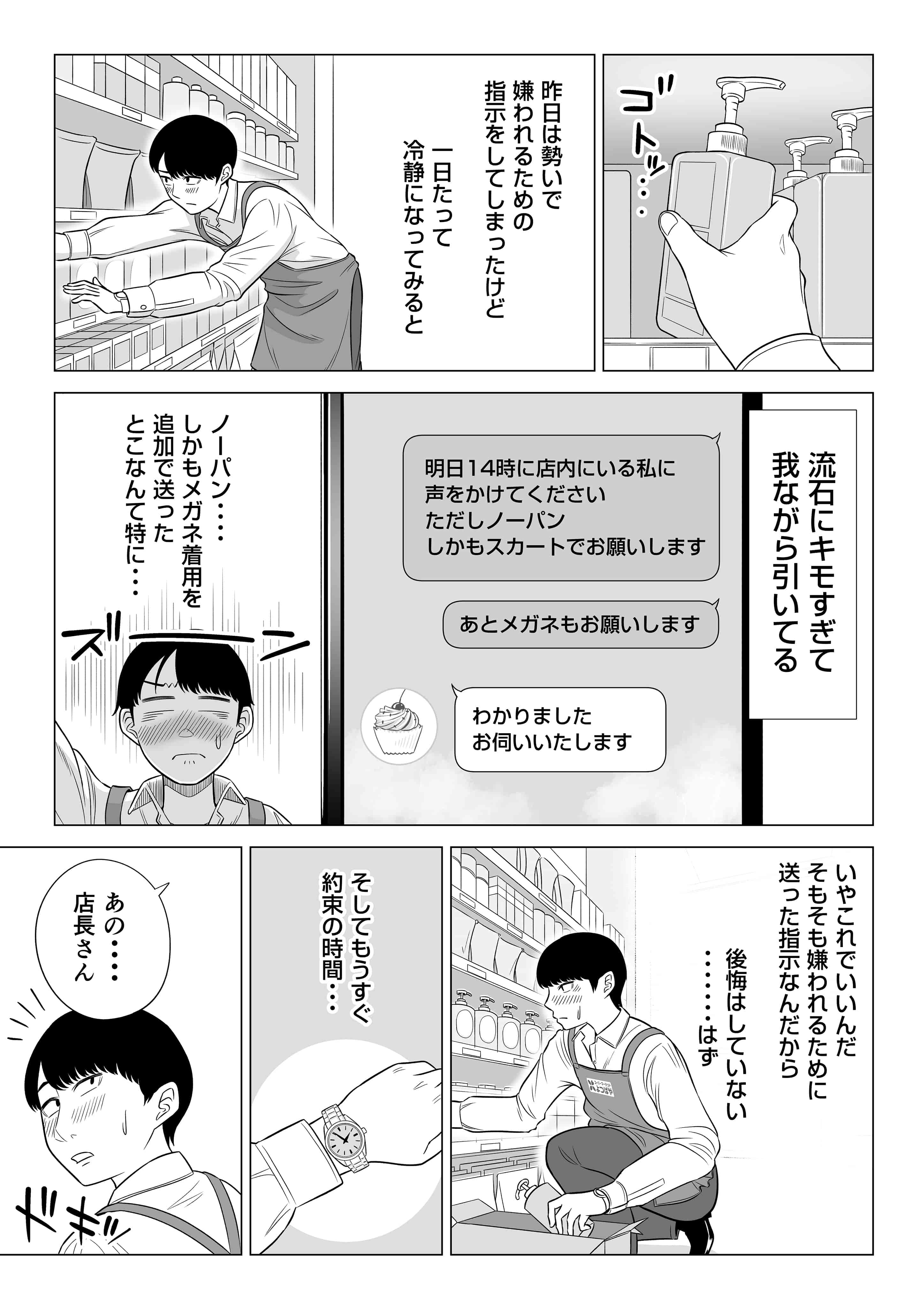 manbiki_034