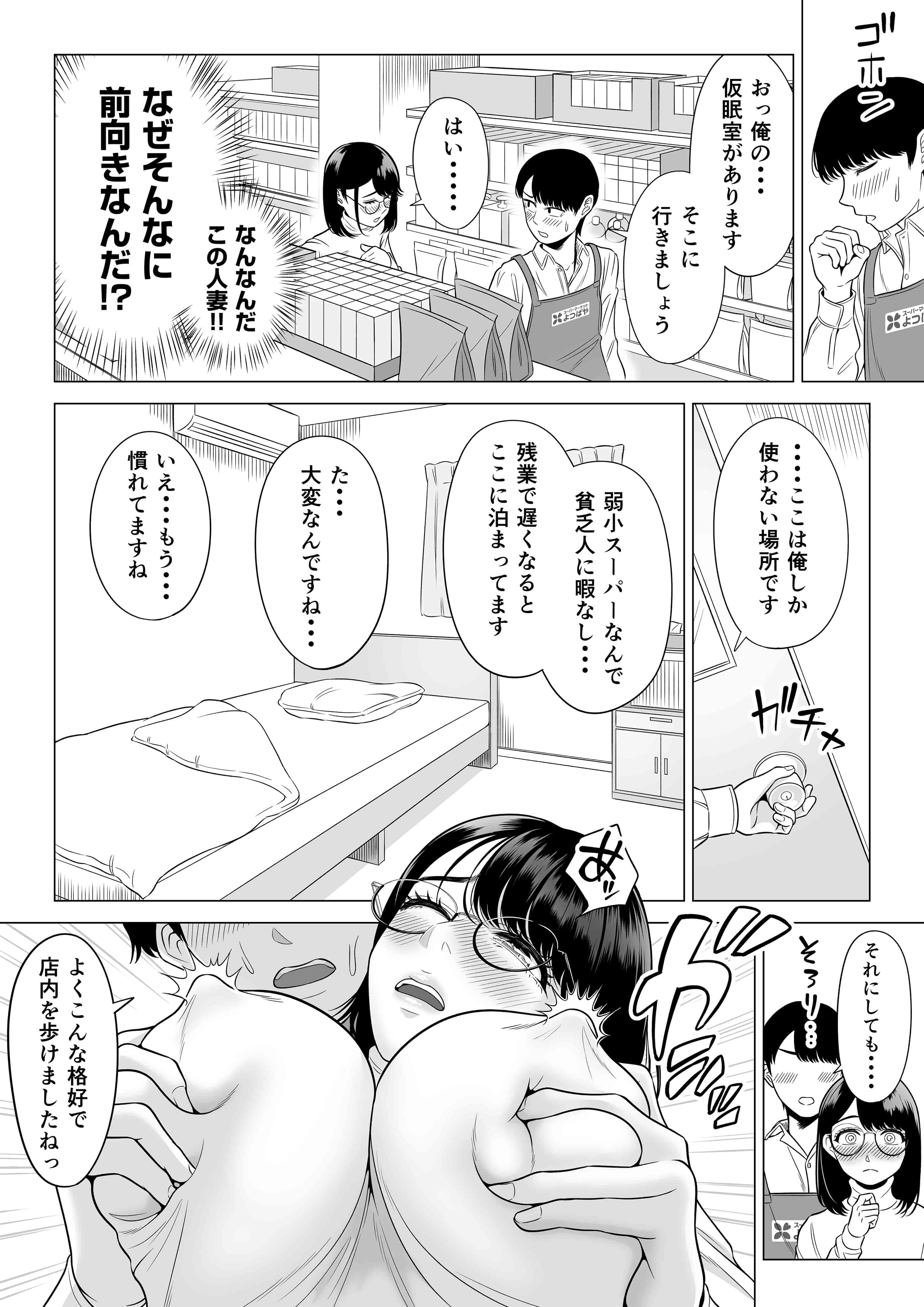 manbiki_038