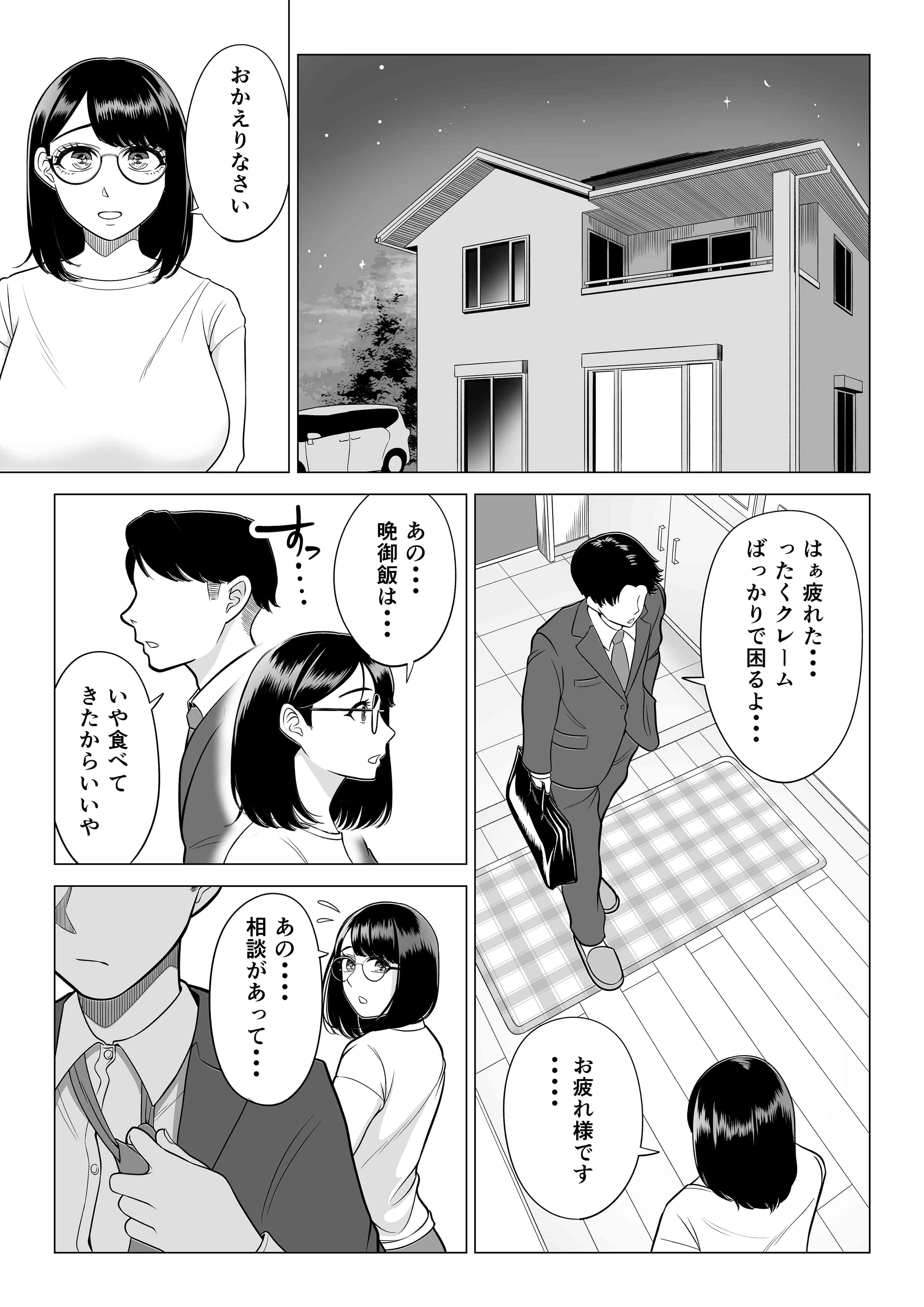 manbiki_052