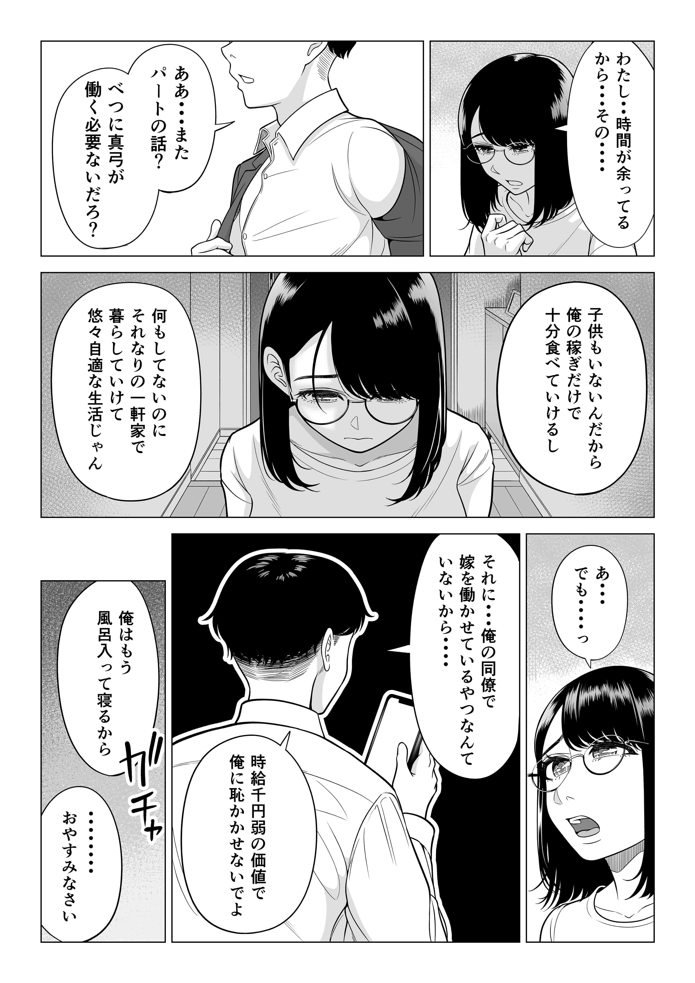 manbiki_053