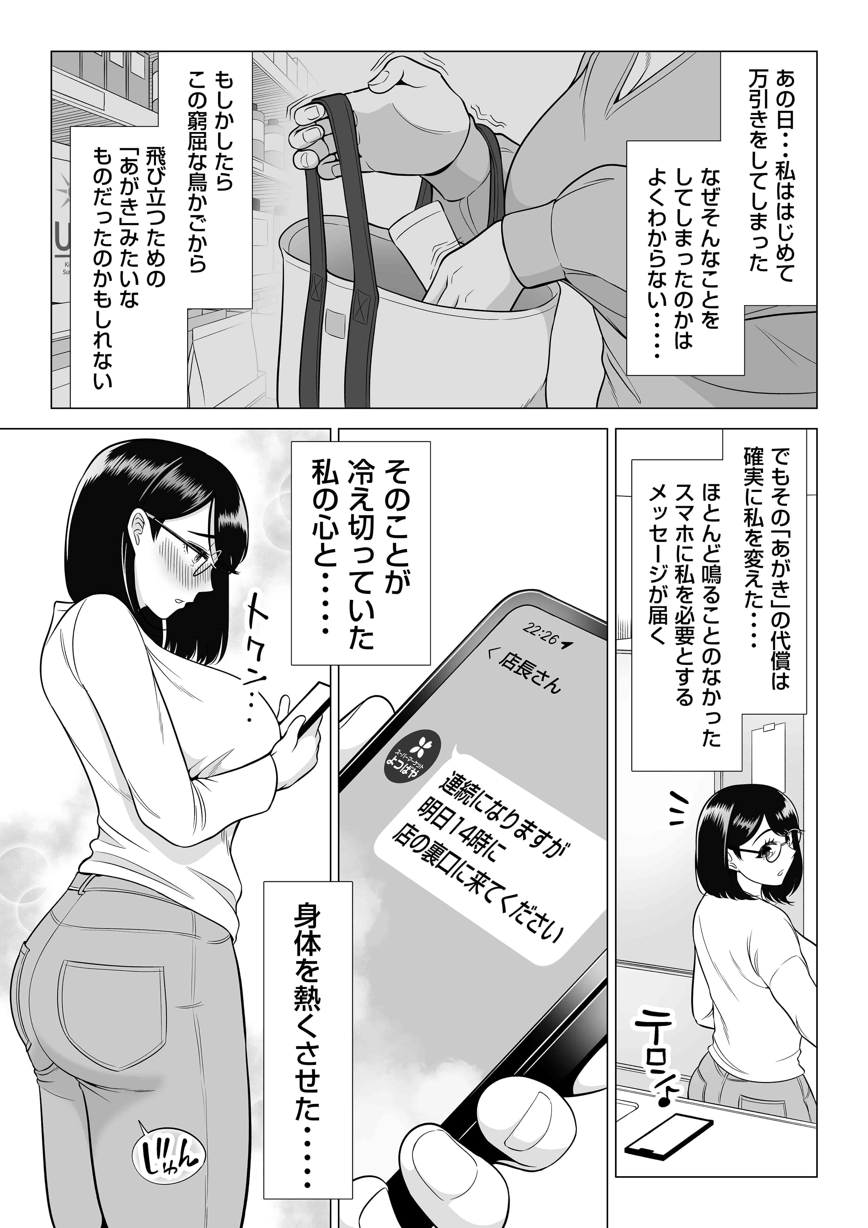 manbiki_055