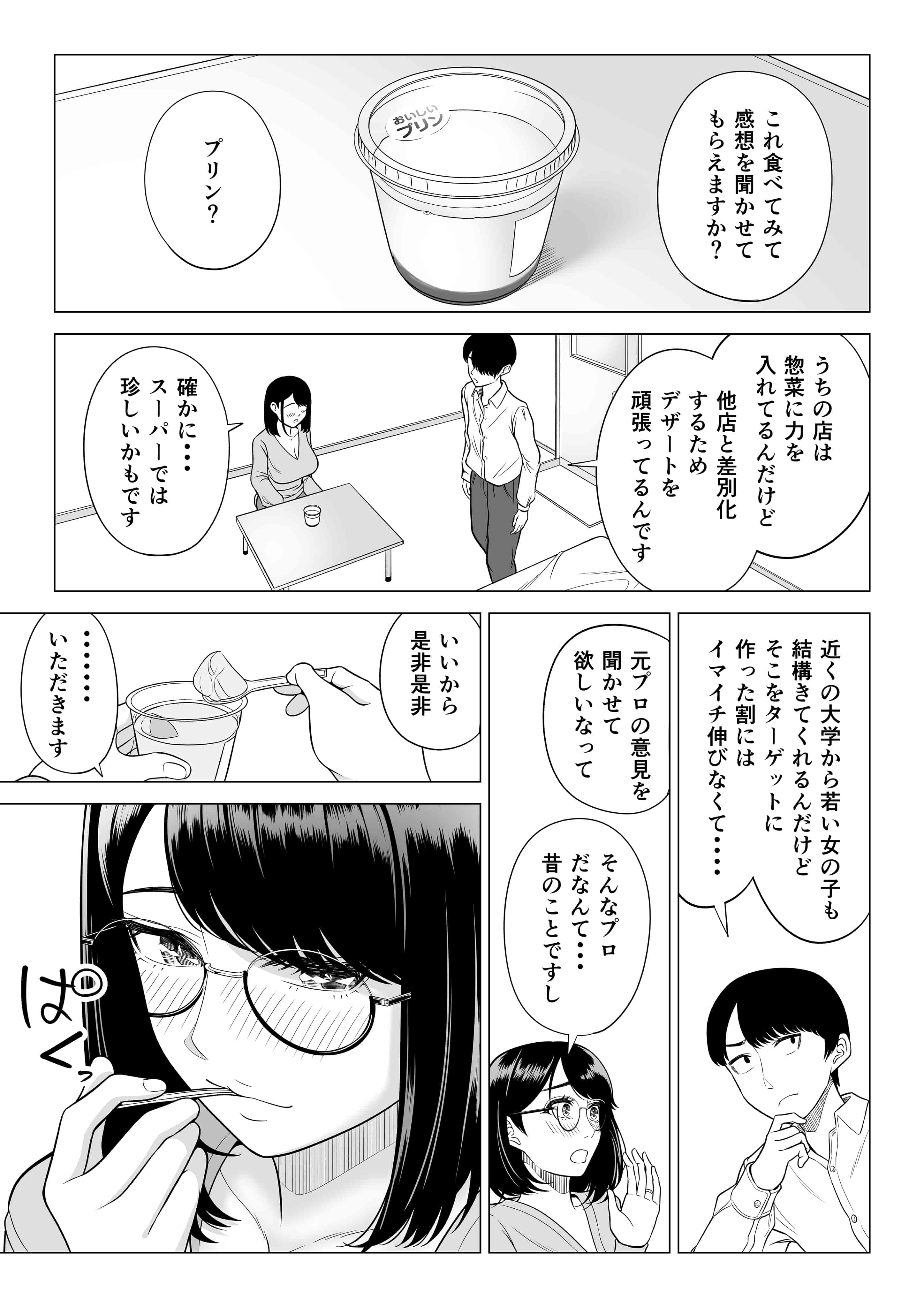 manbiki_061
