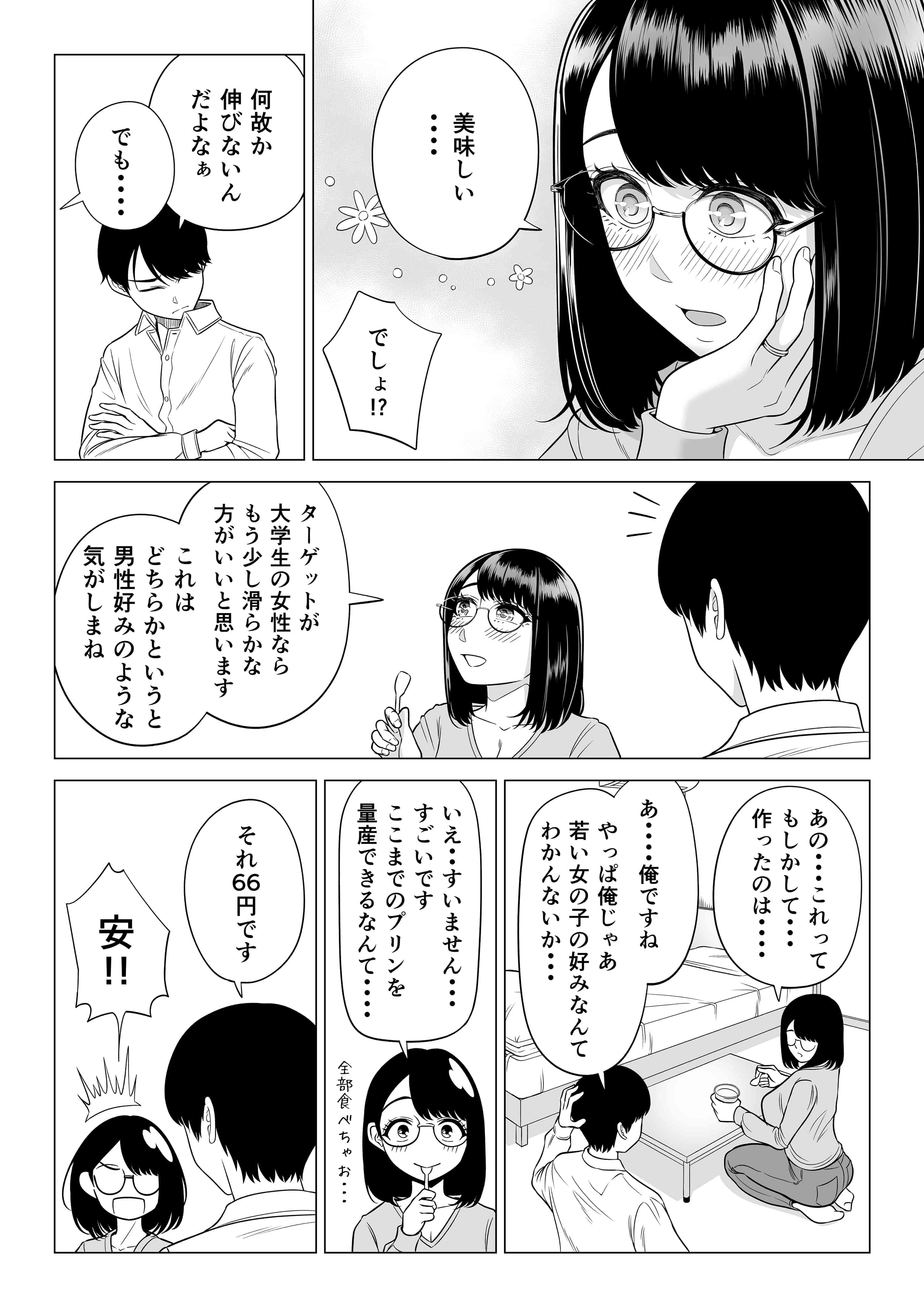 manbiki_062