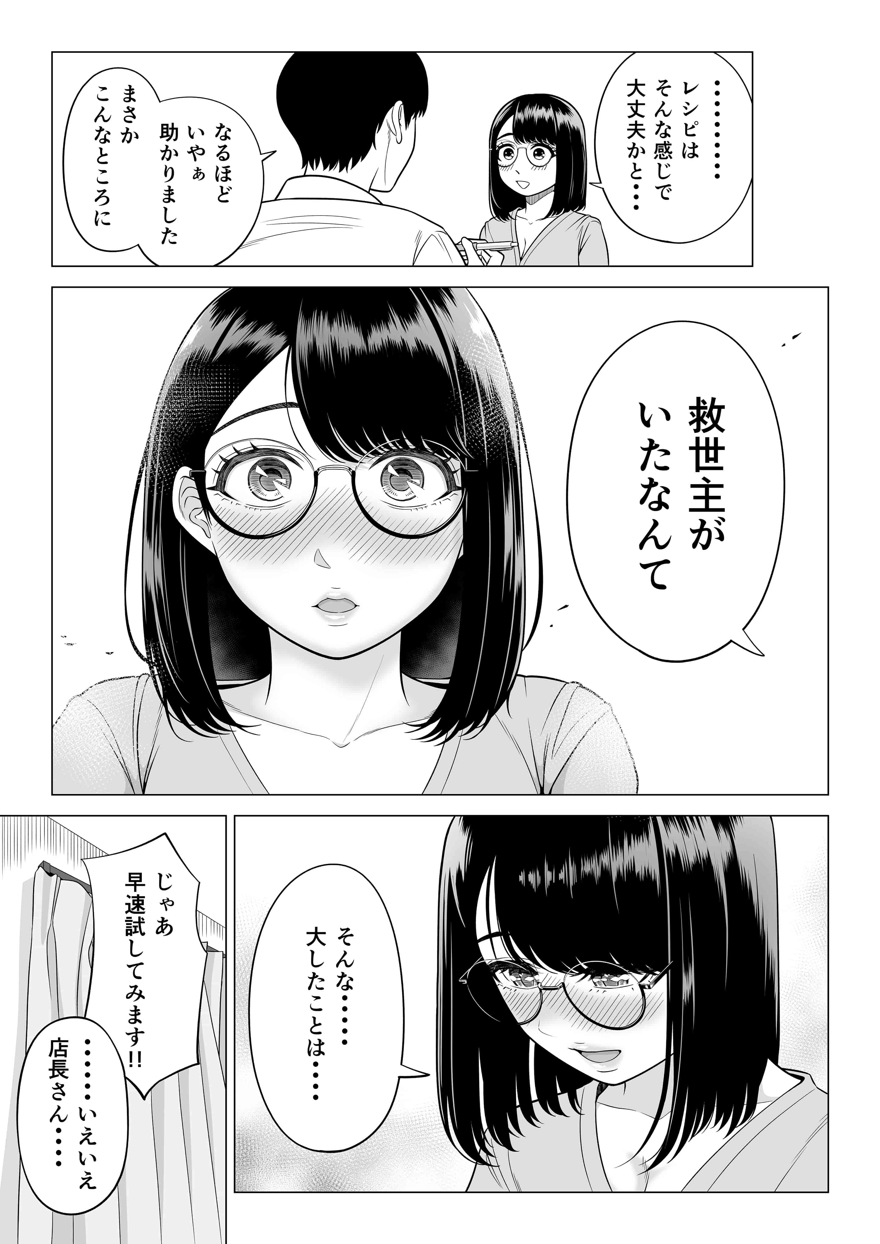 manbiki_064