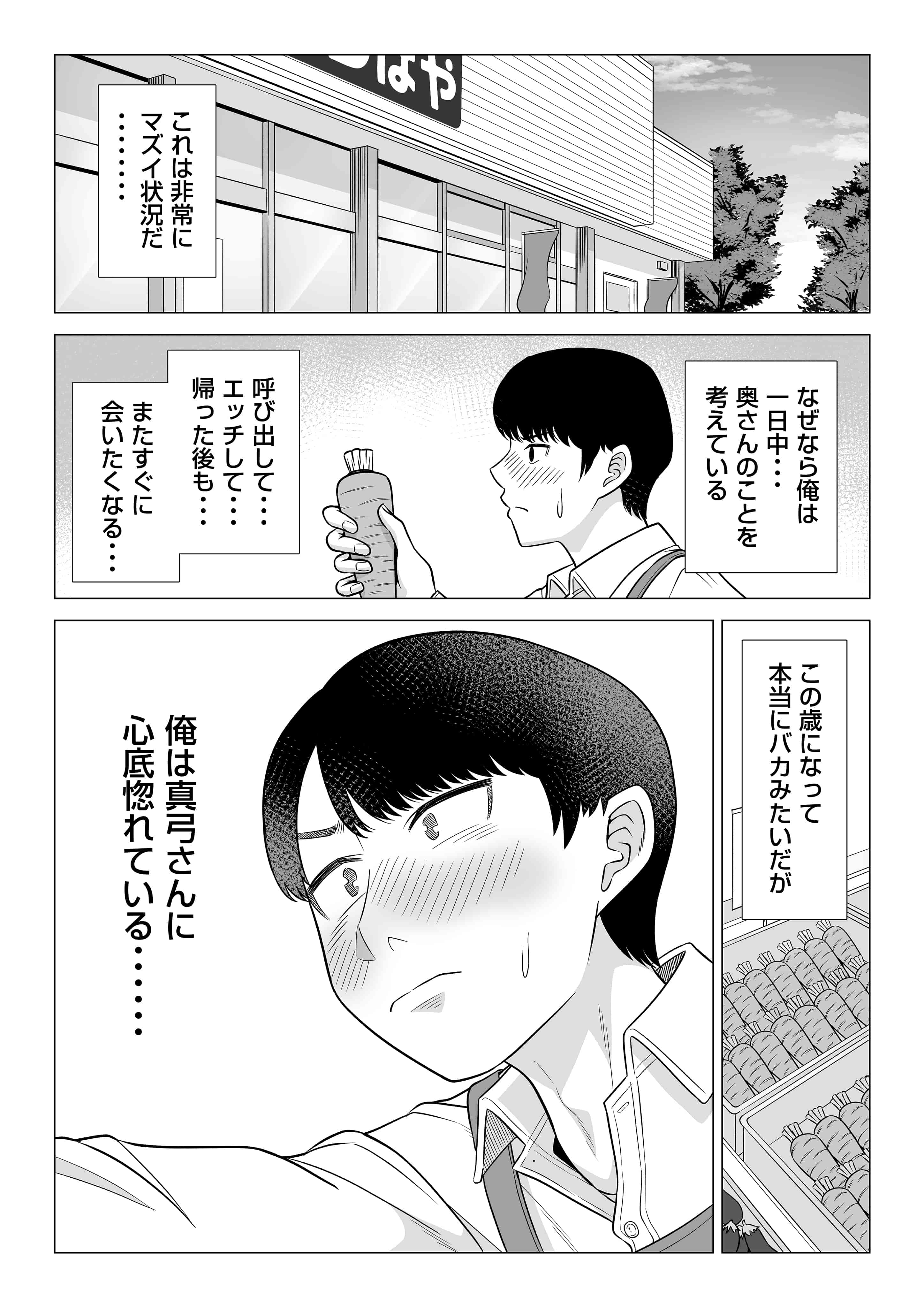 manbiki_067