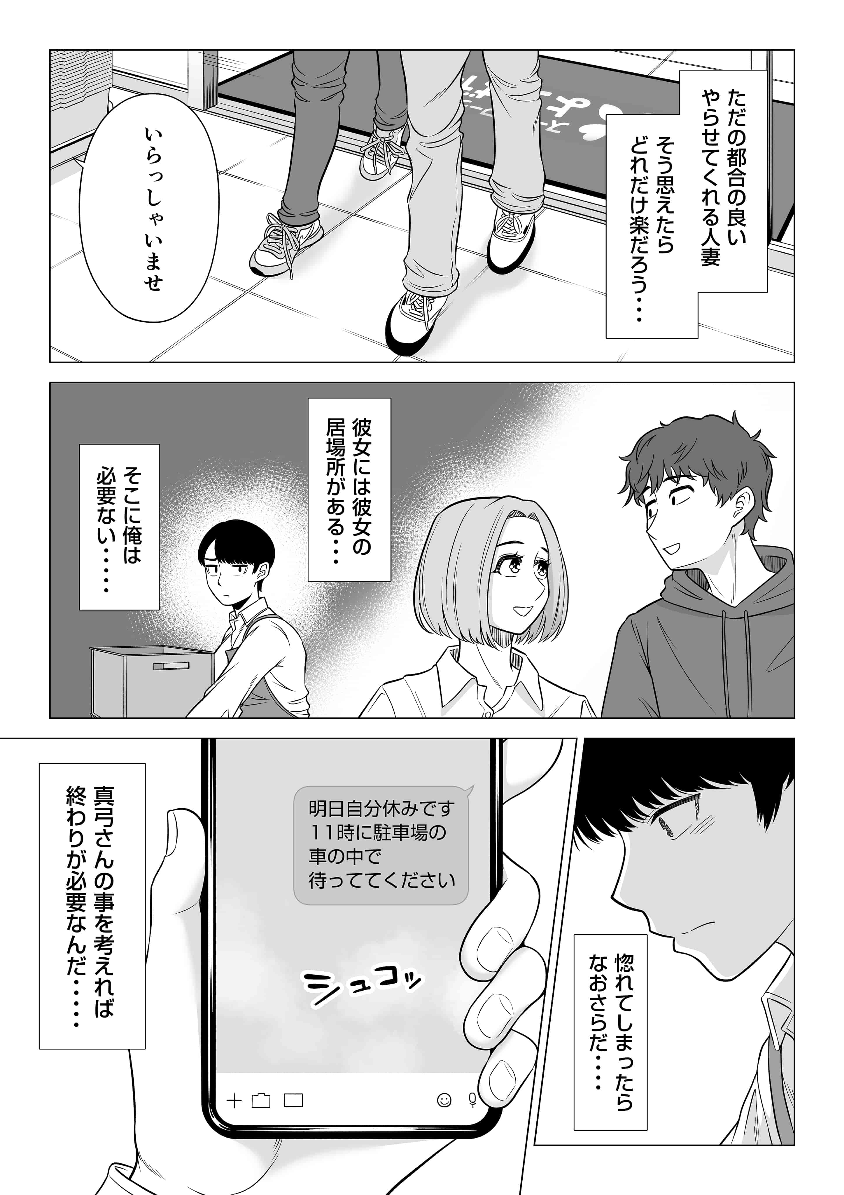 manbiki_068