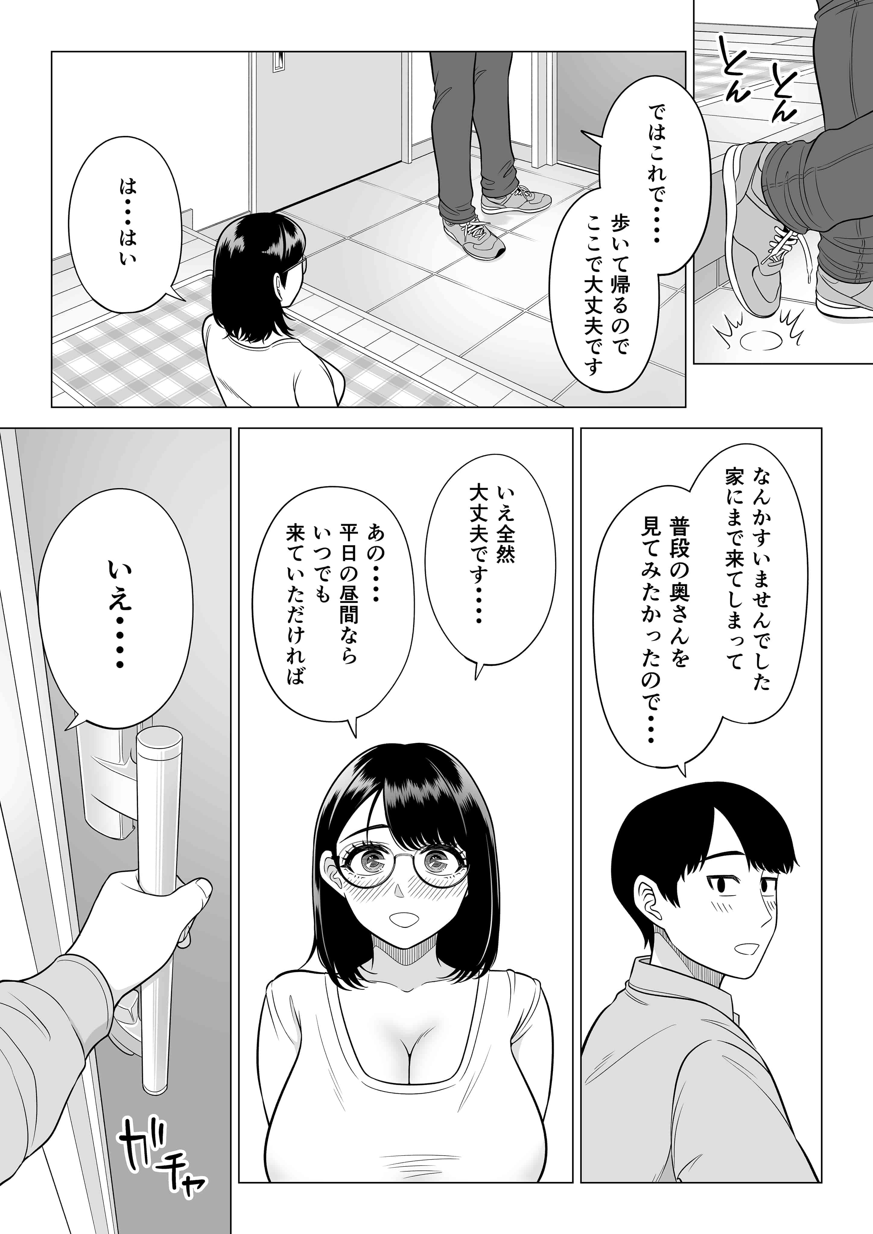 manbiki_082
