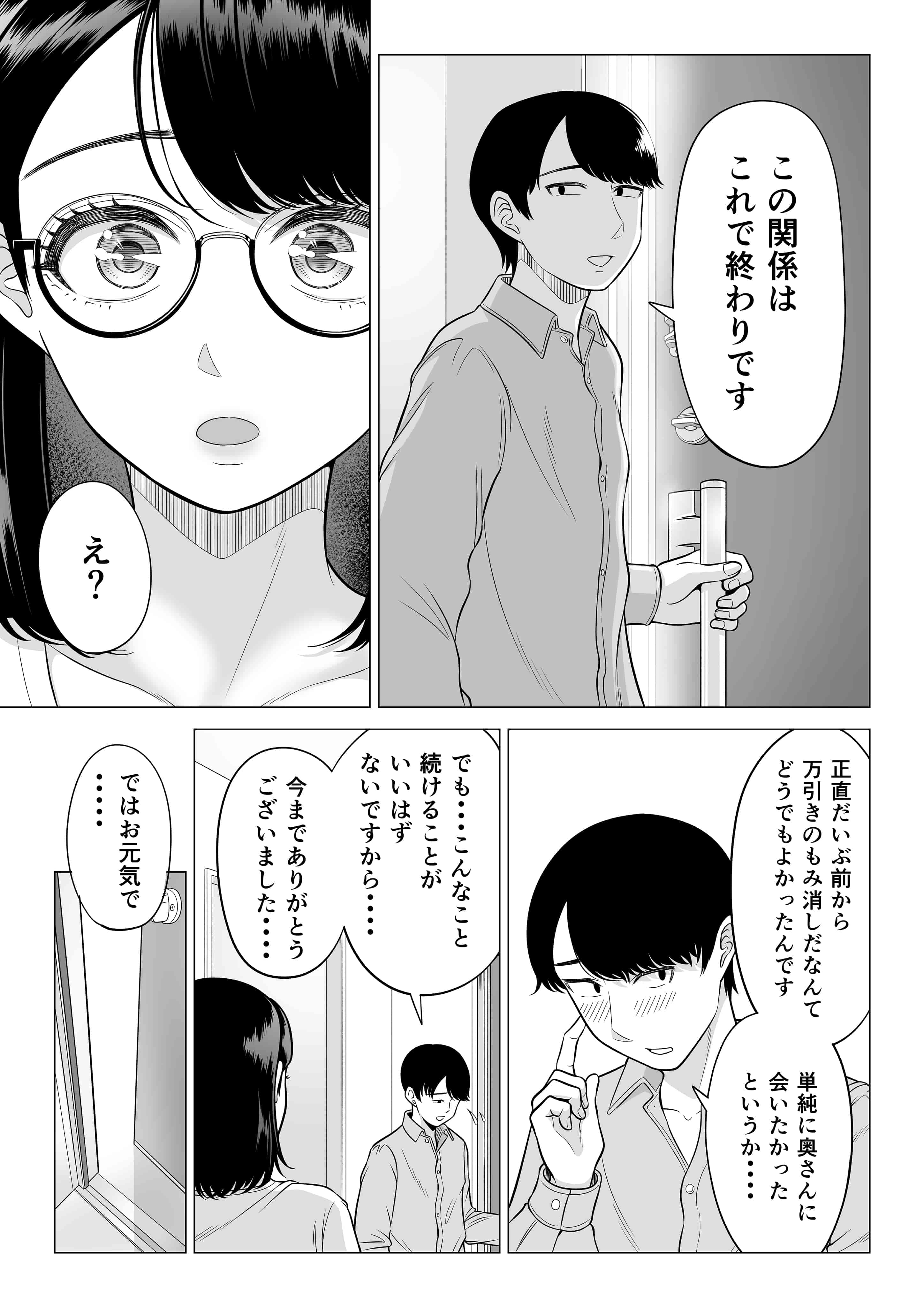 manbiki_083