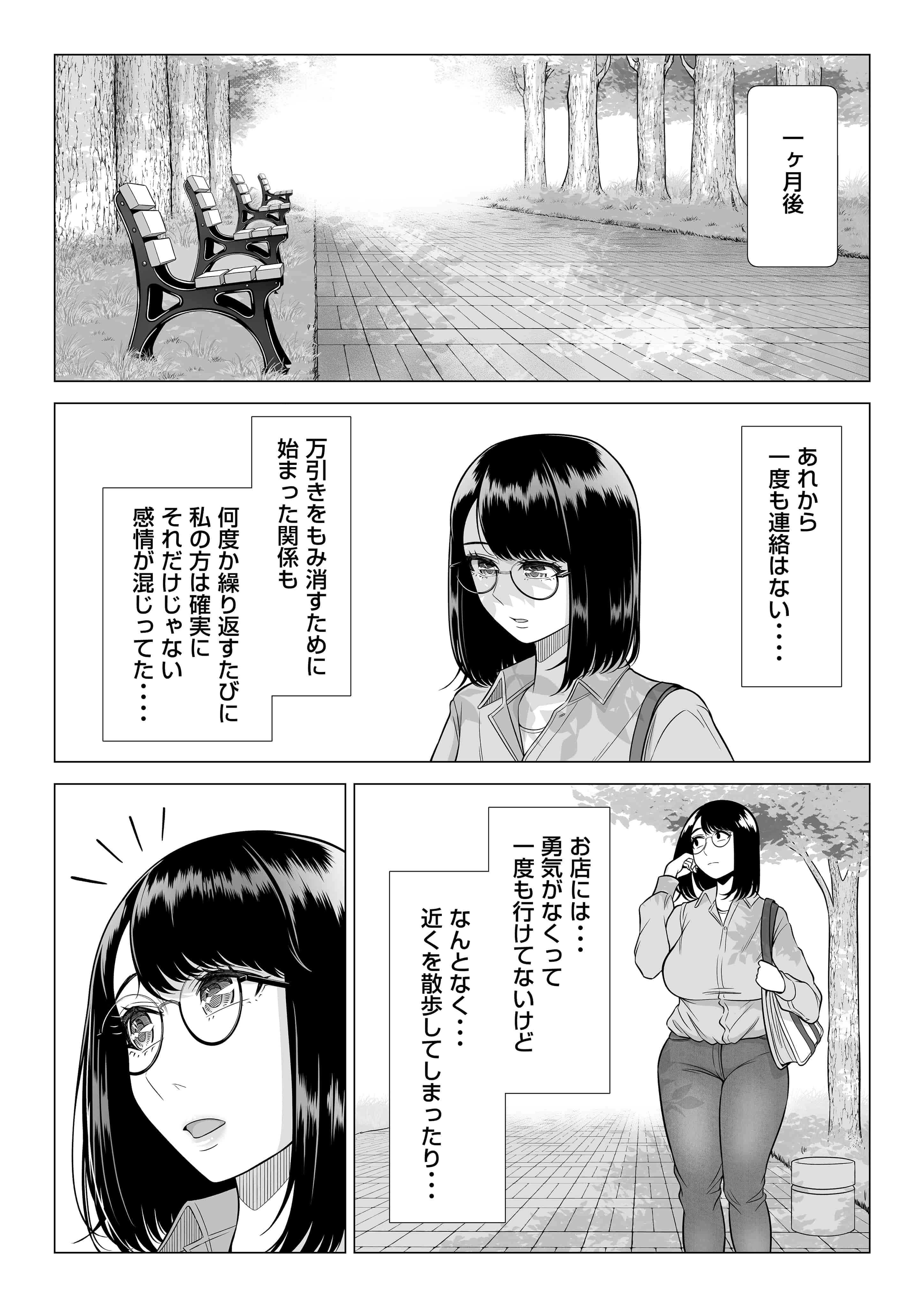 manbiki_093