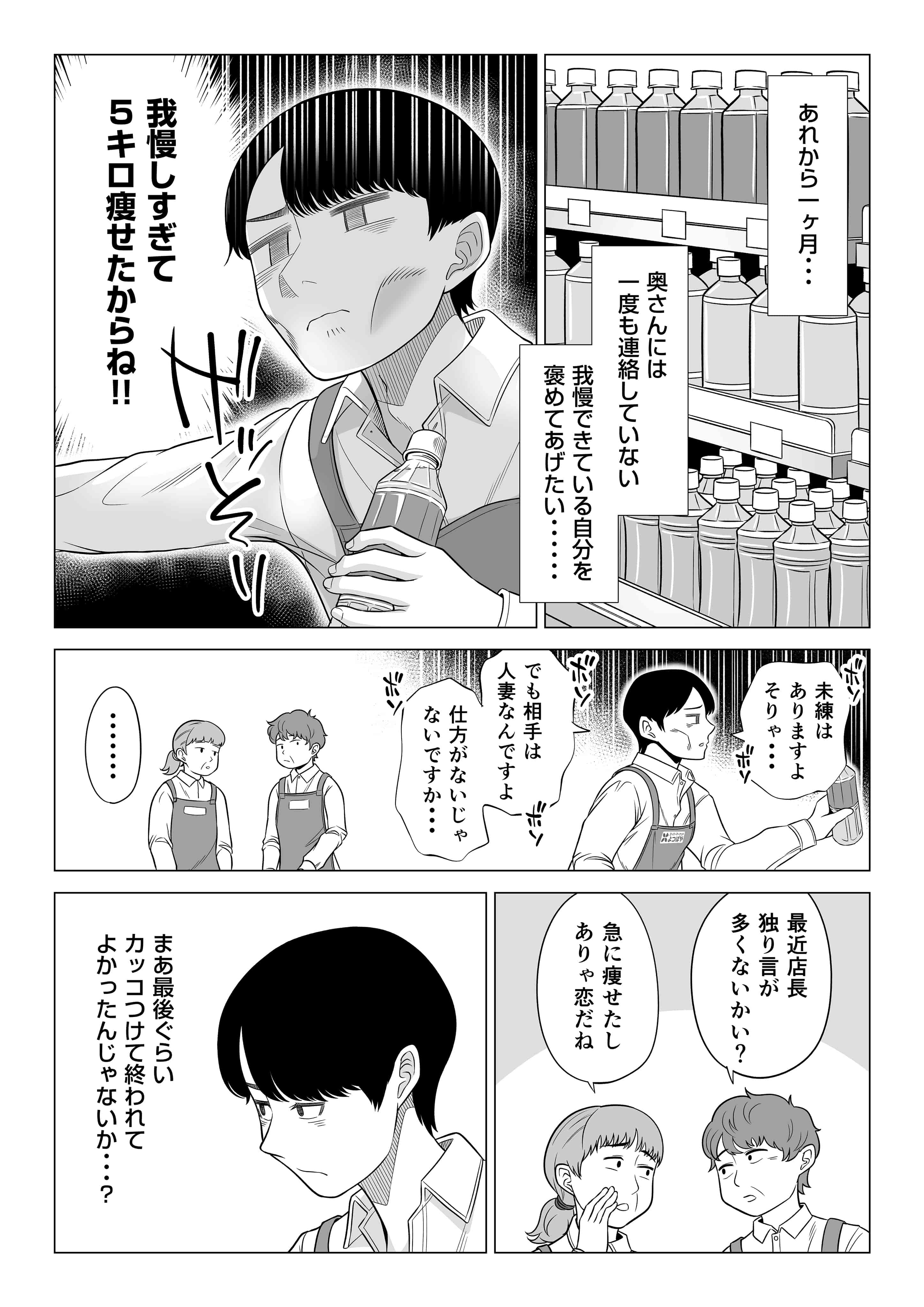 manbiki_095