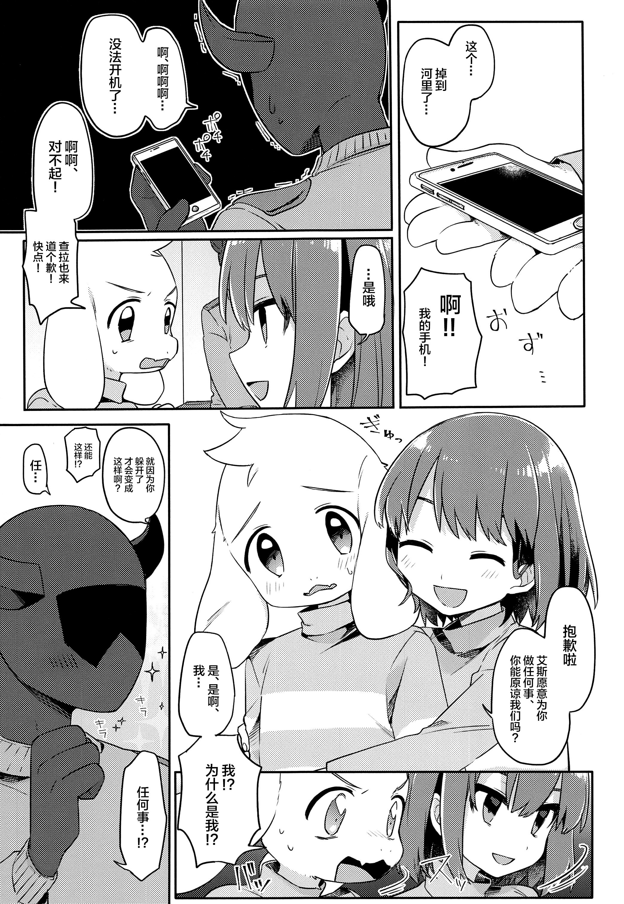 chin2.jp 0006