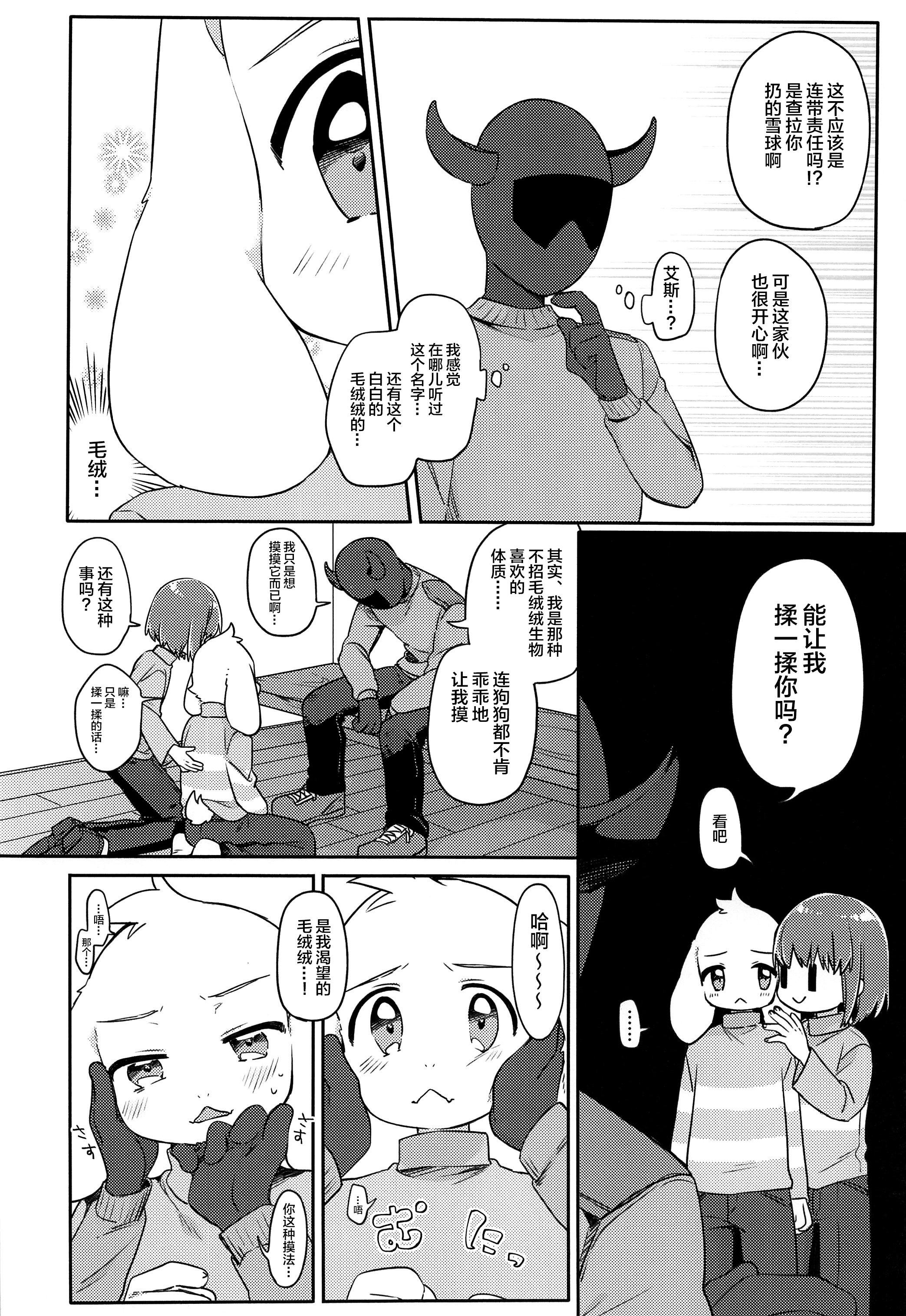 chin2.jp 0007