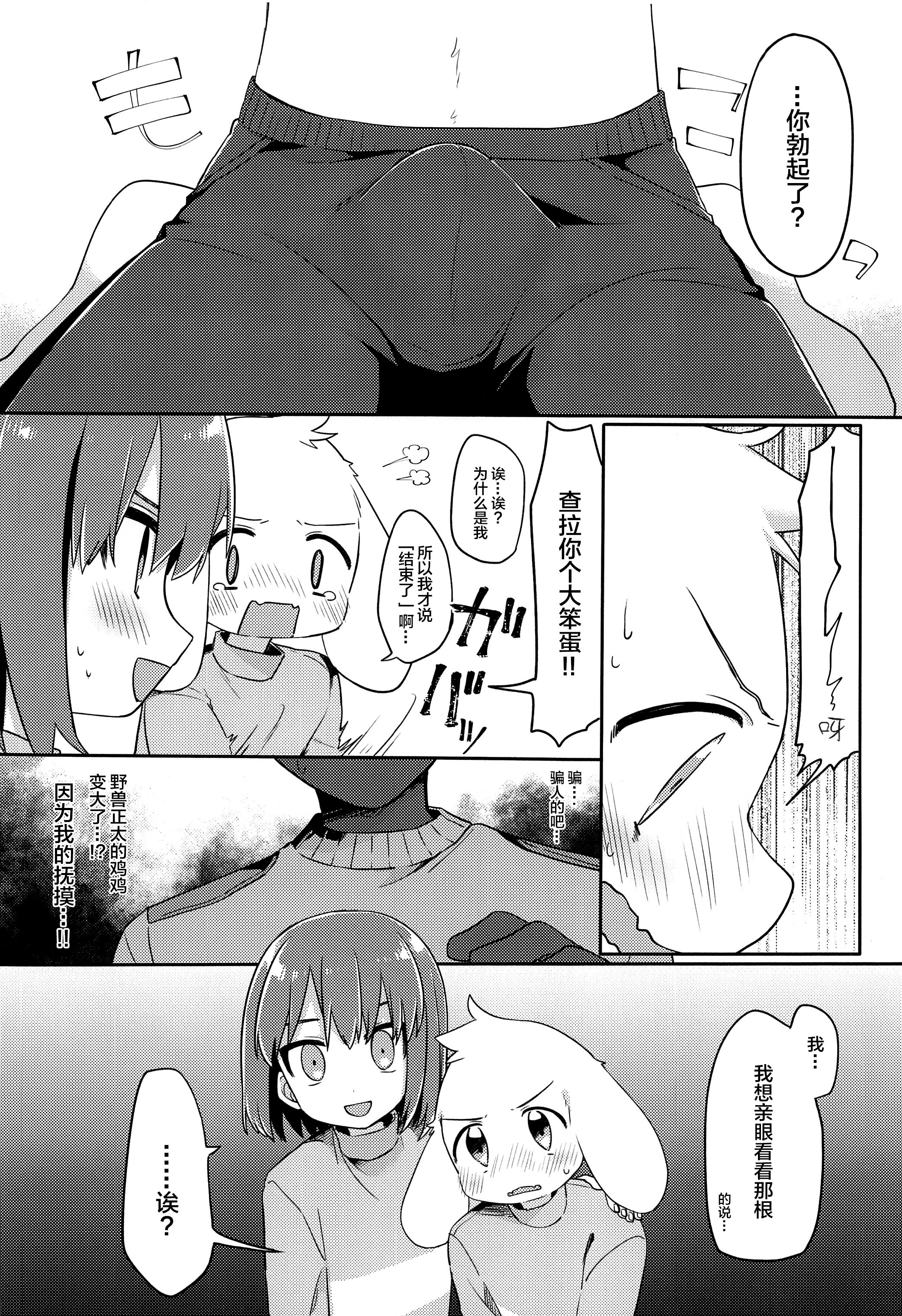 chin2.jp 0009