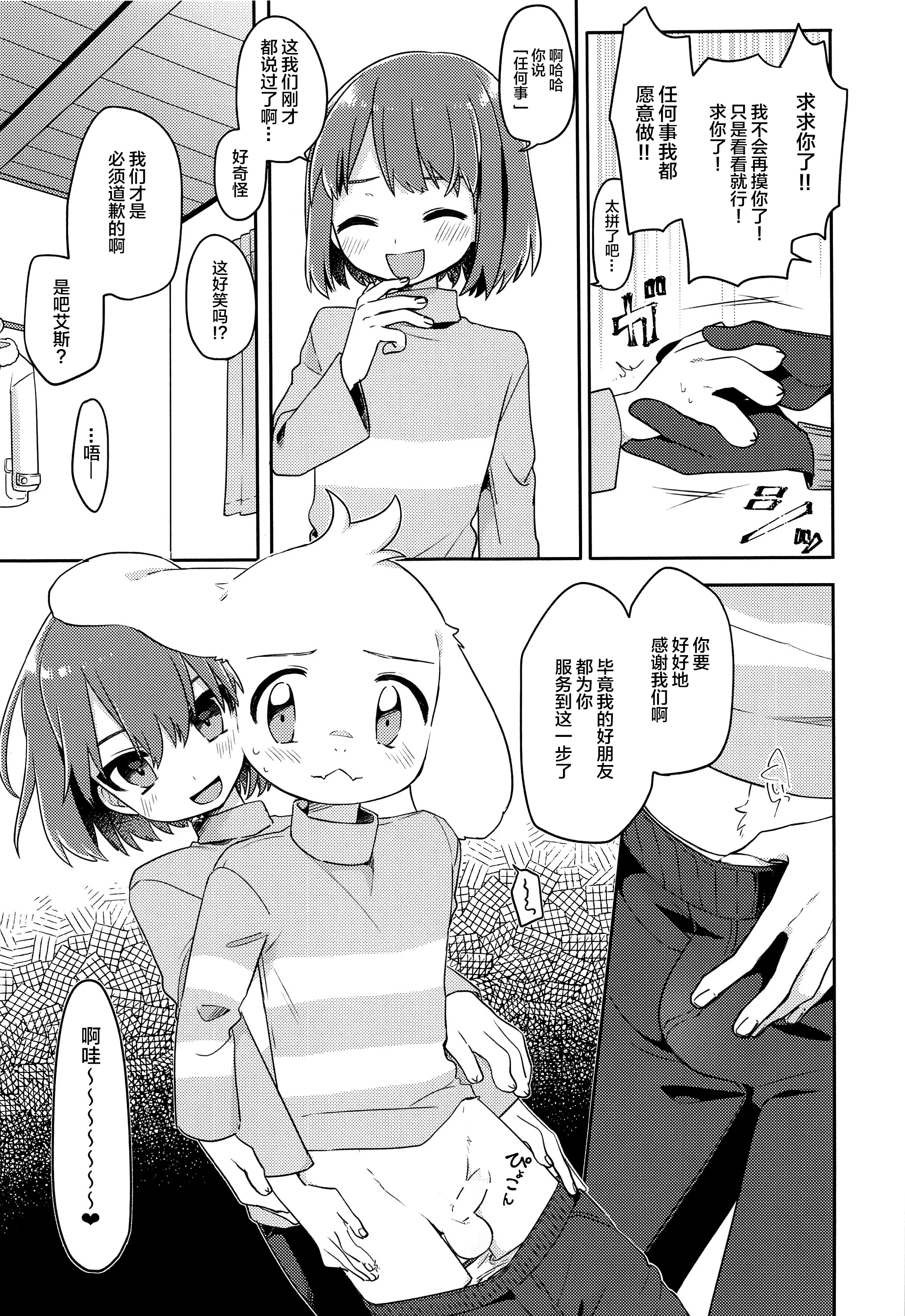 chin2.jp 0010