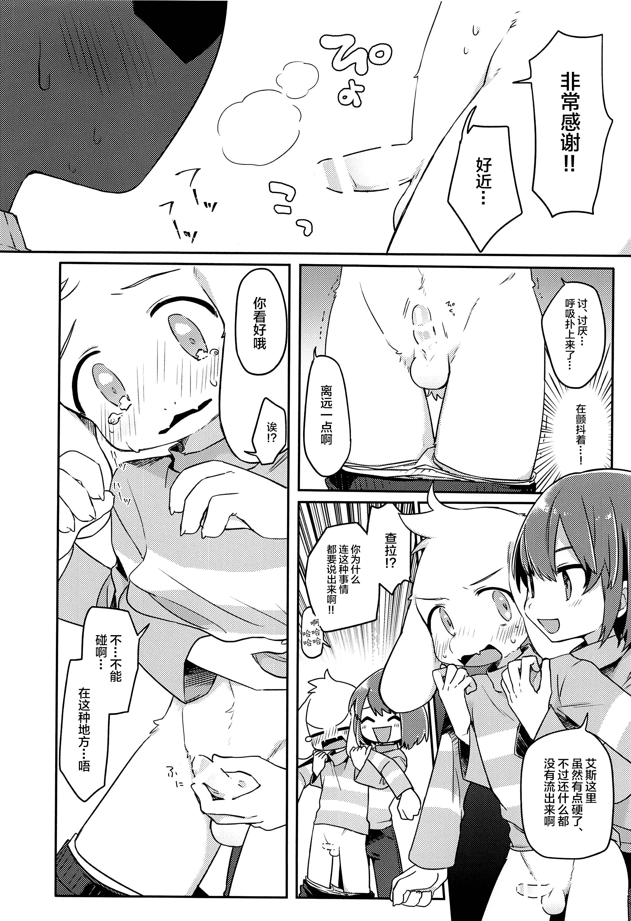 chin2.jp 0011
