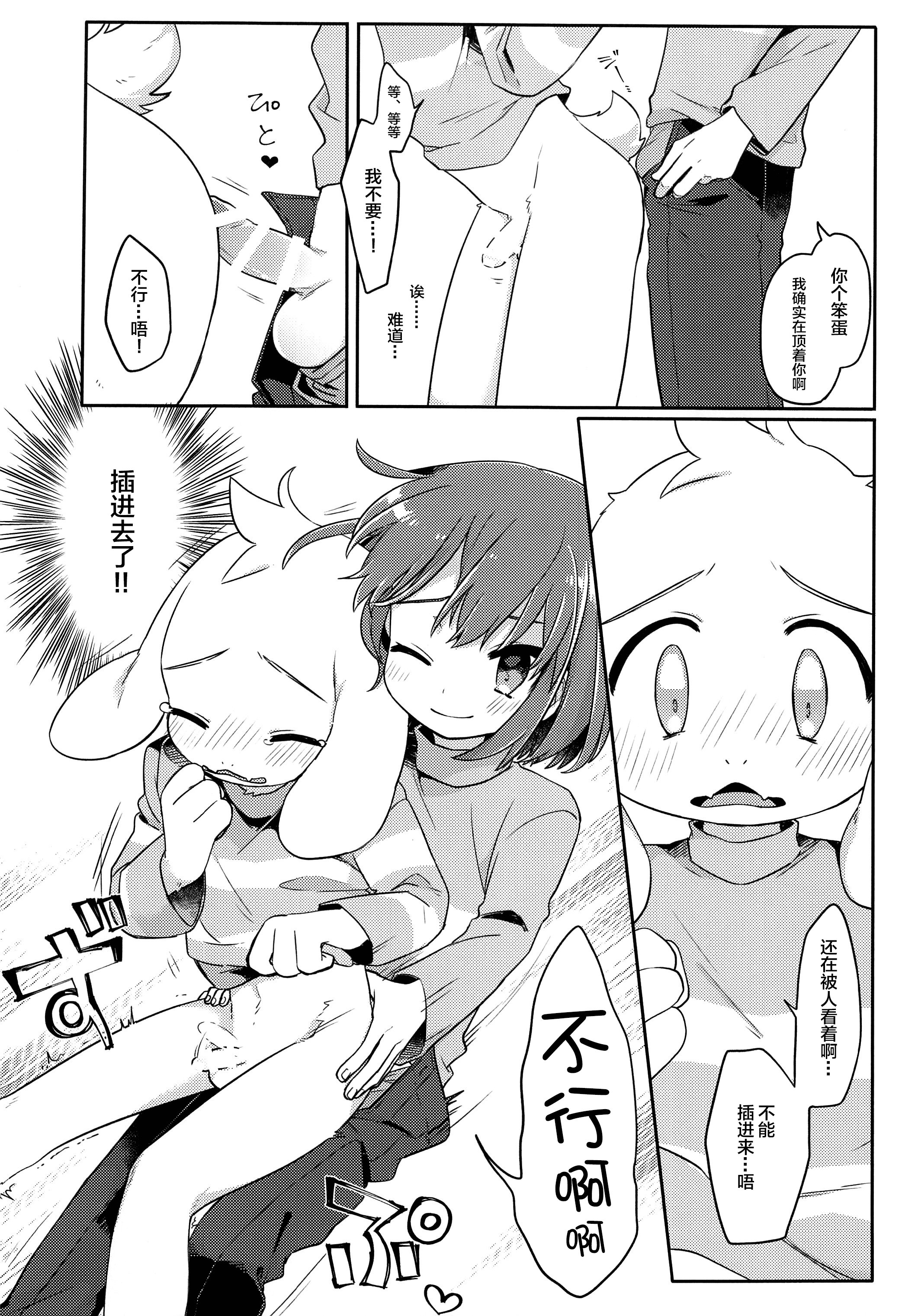 chin2.jp 0013