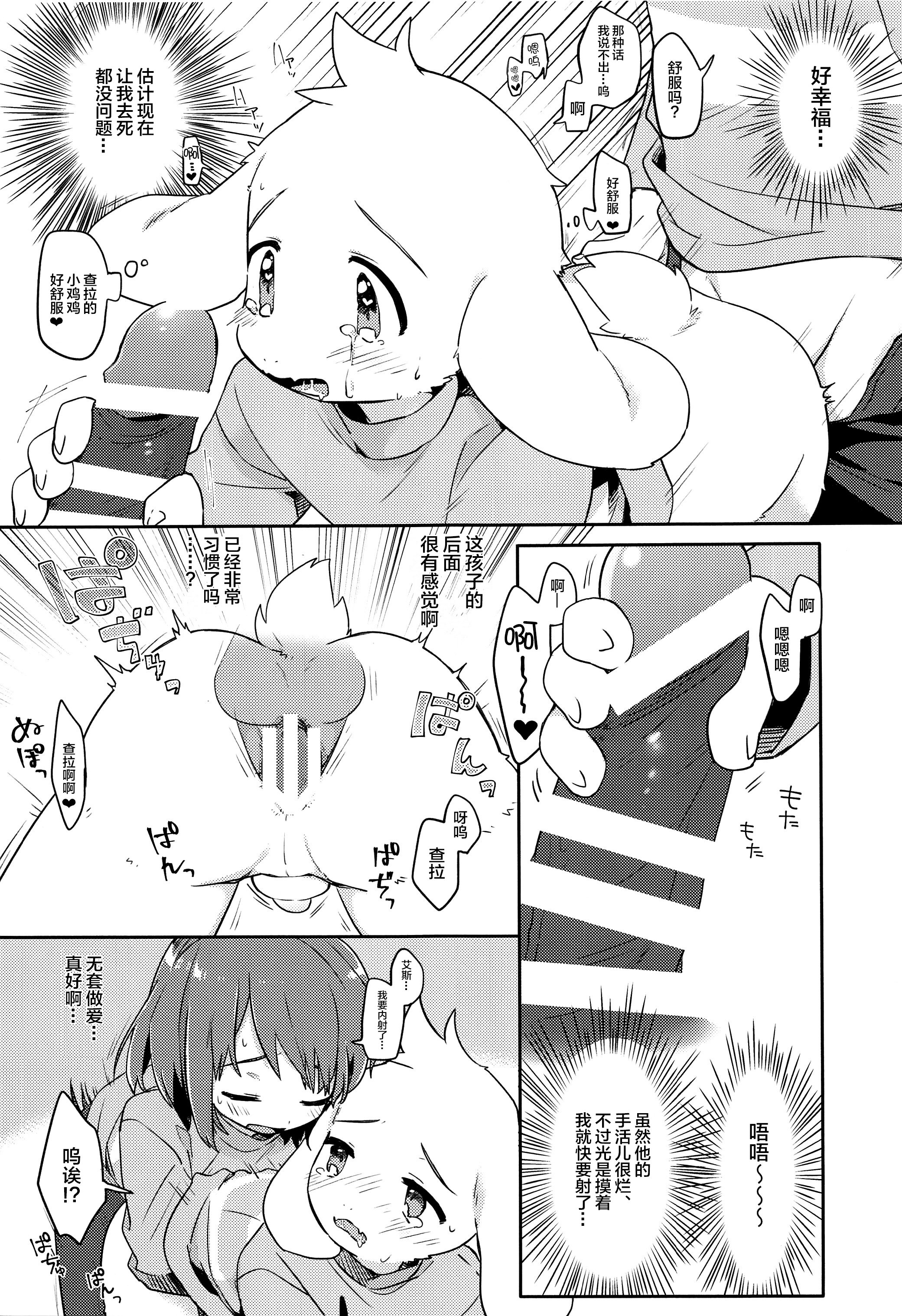 chin2.jp 0016