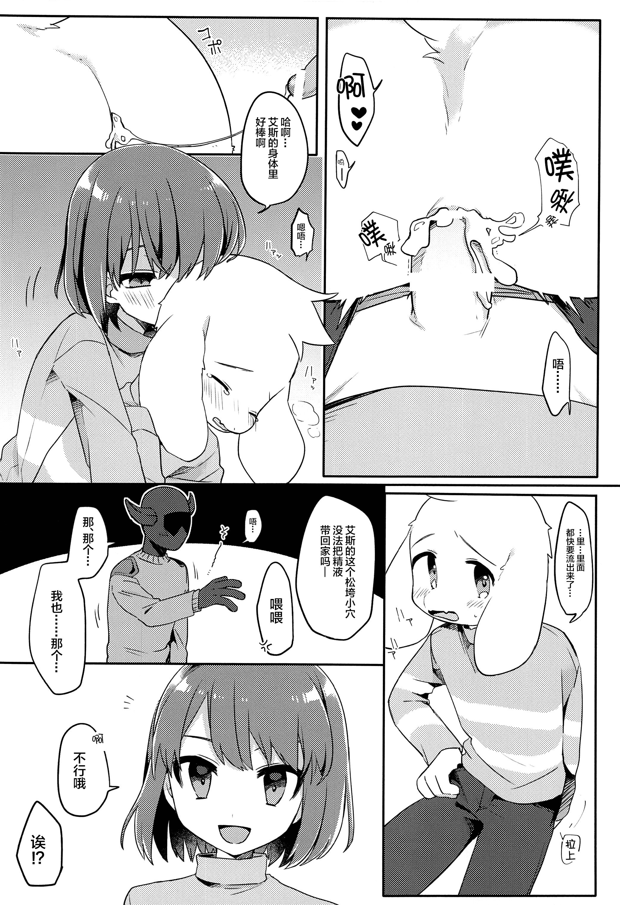 chin2.jp 0019