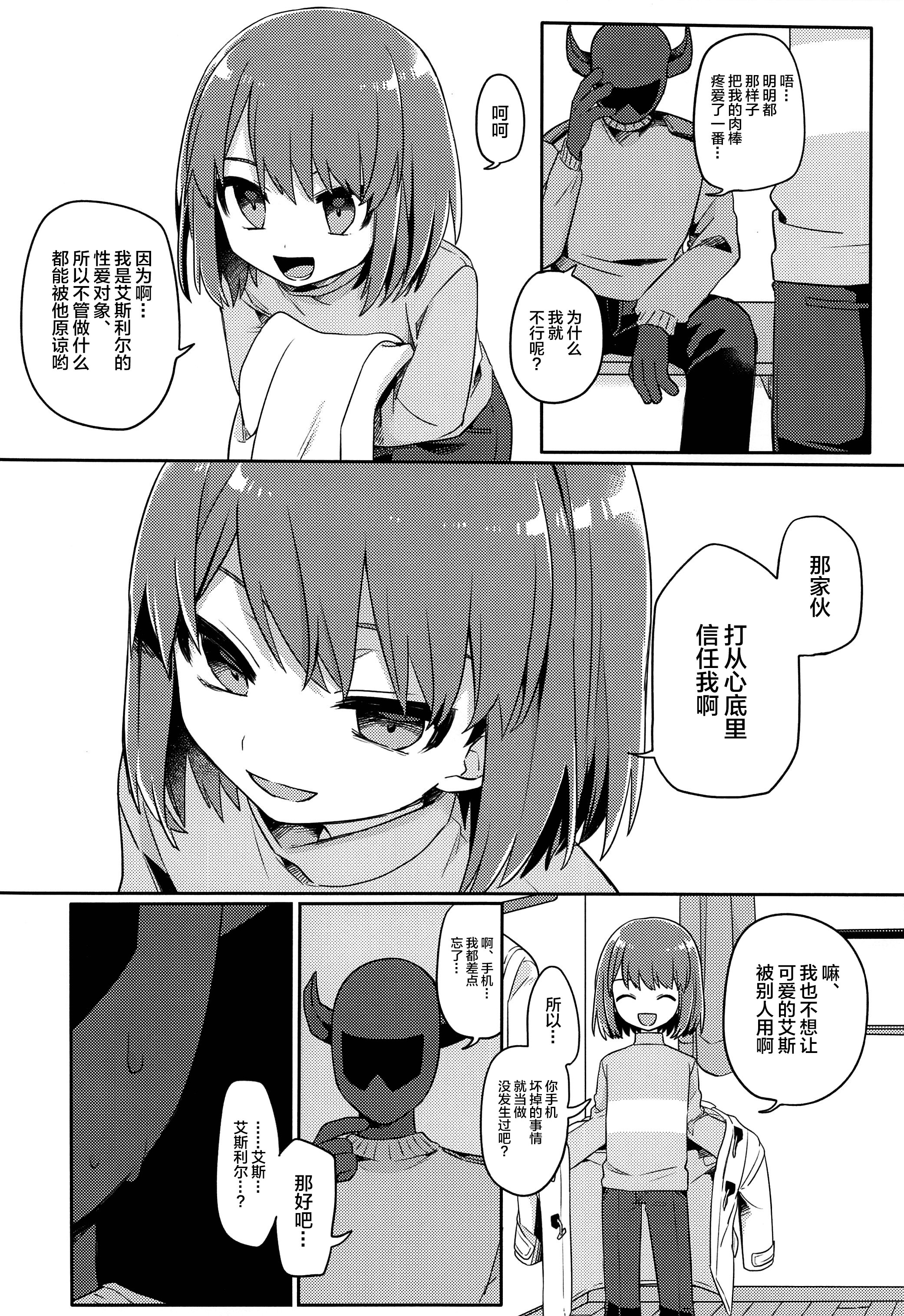 chin2.jp 0021