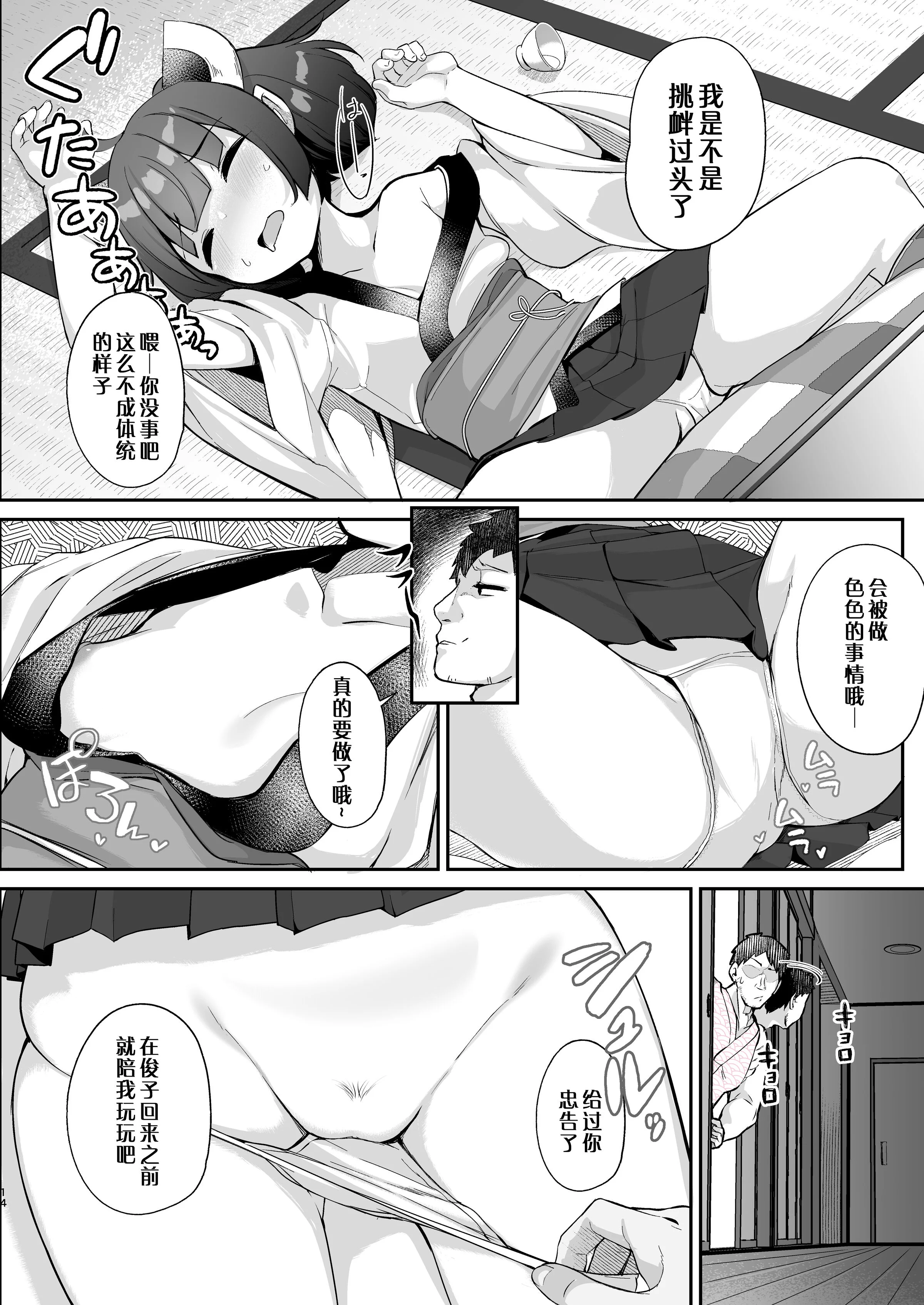 13