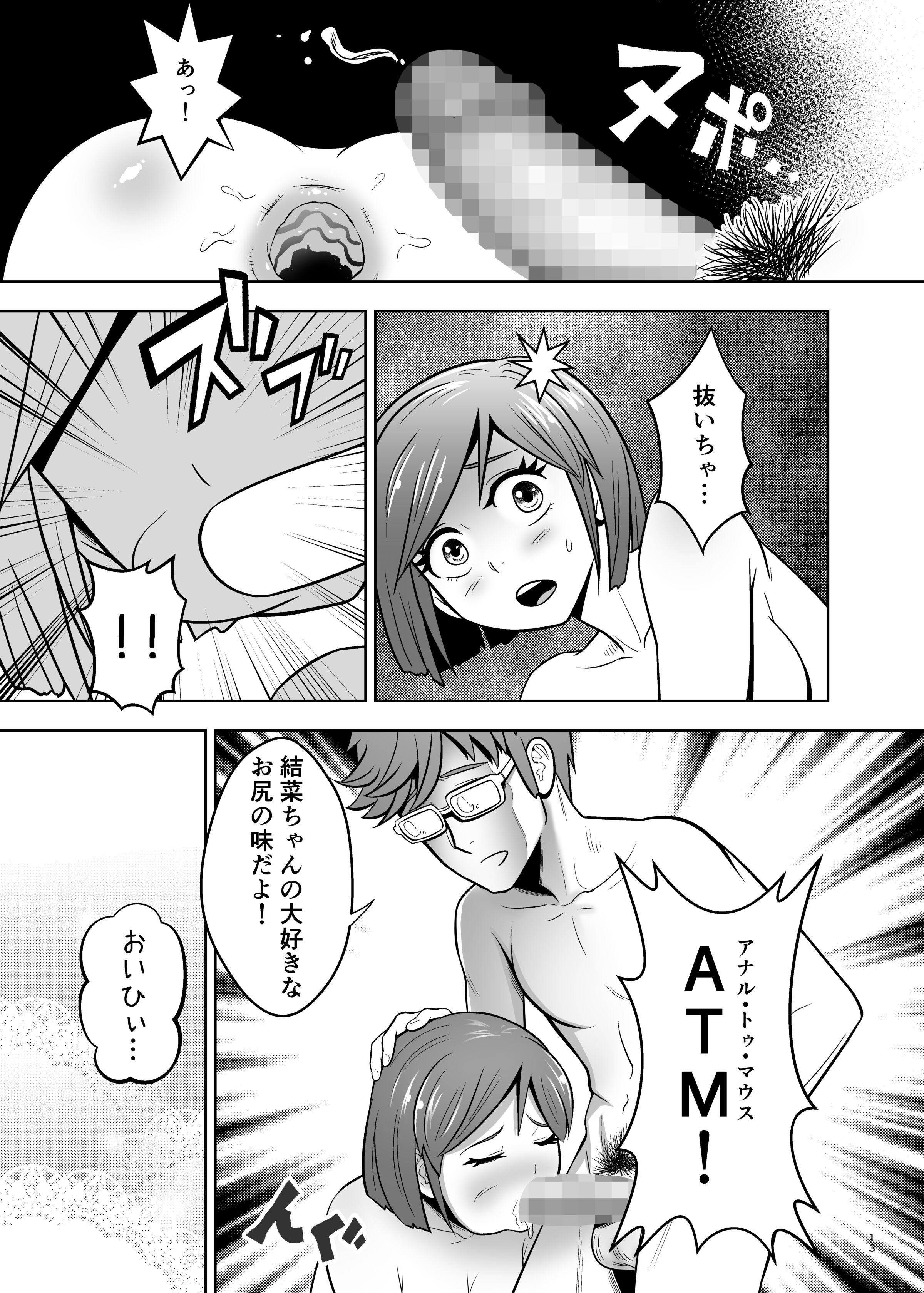 13