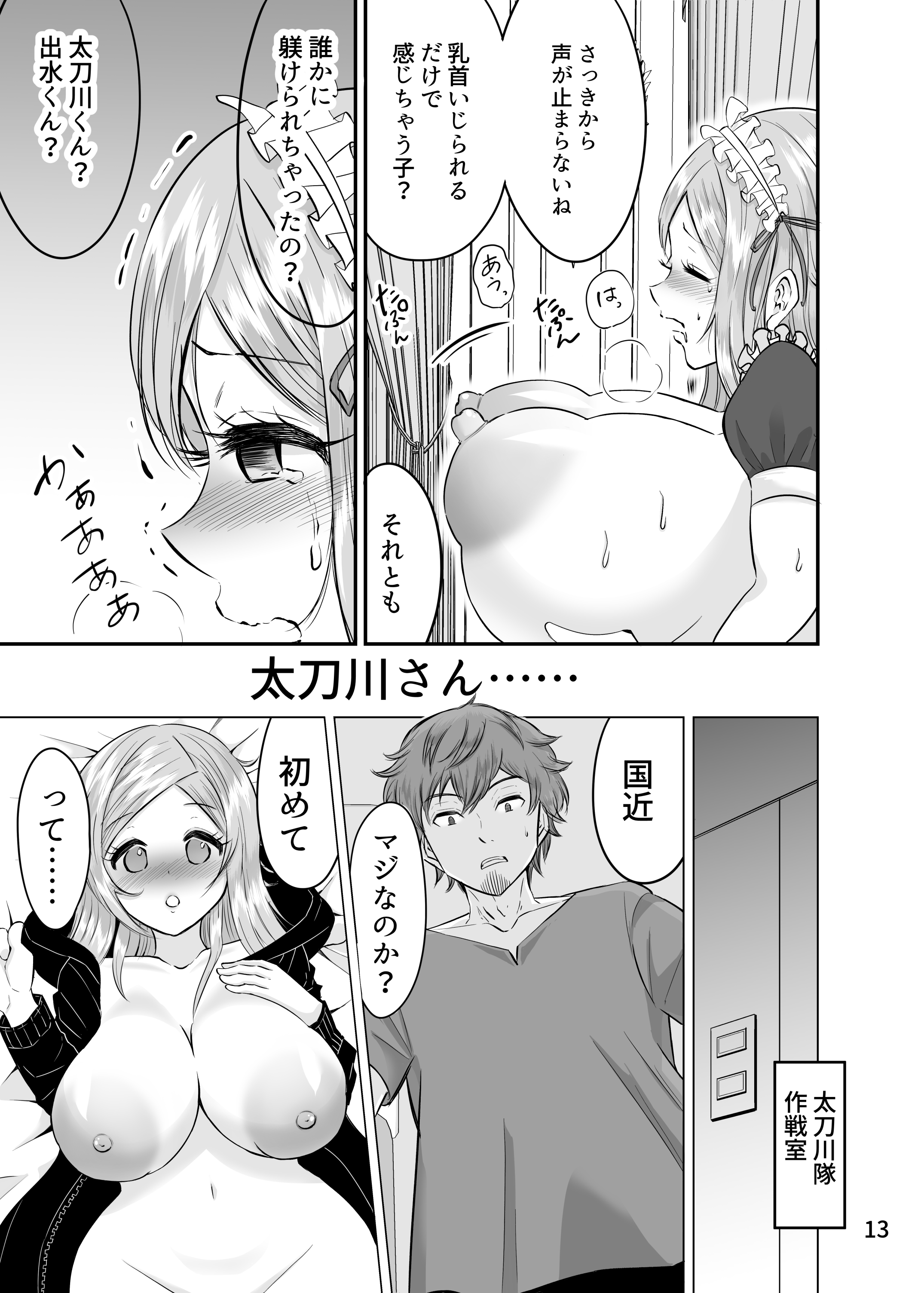 12