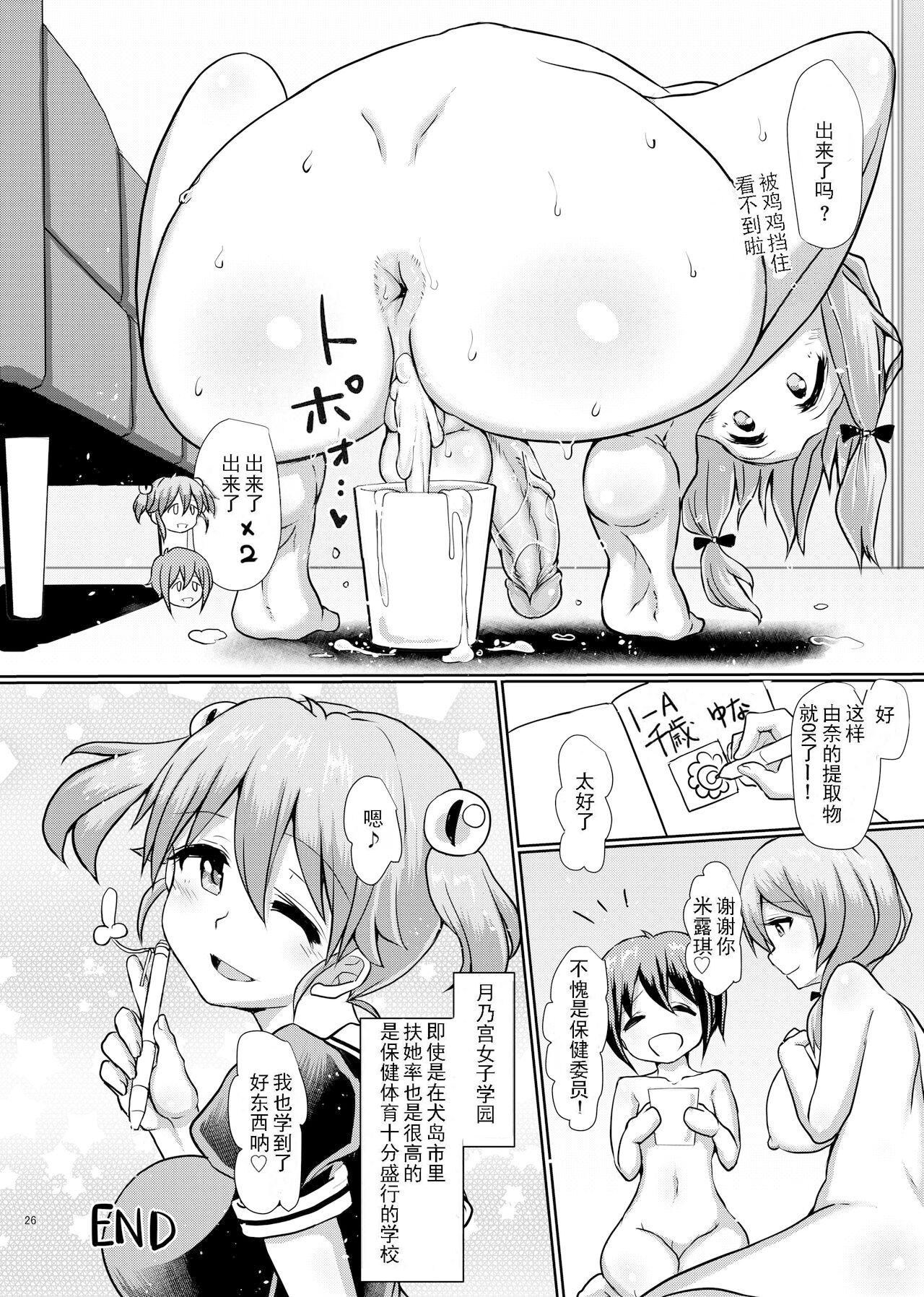 25