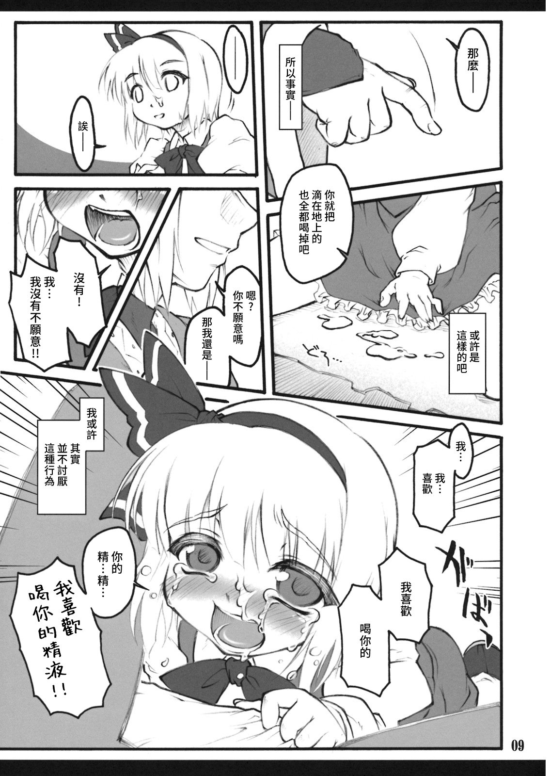 08
