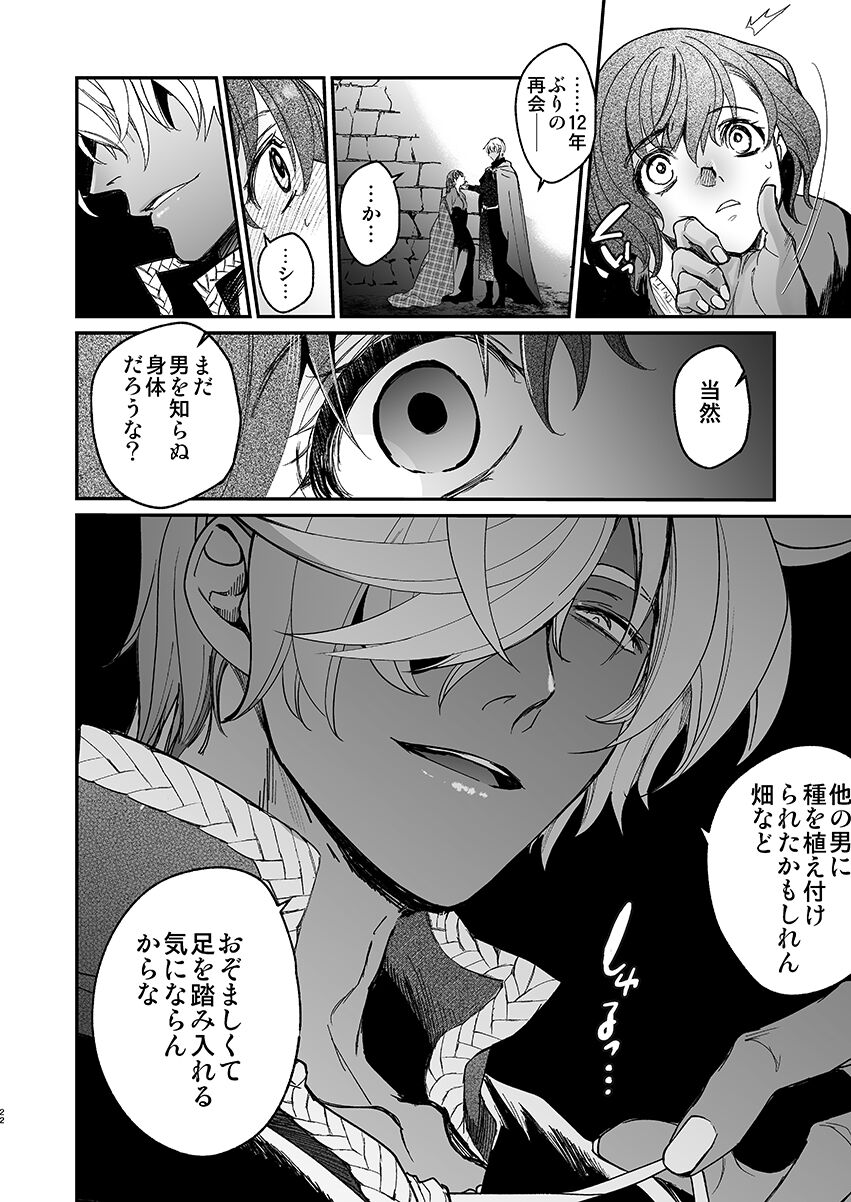 20