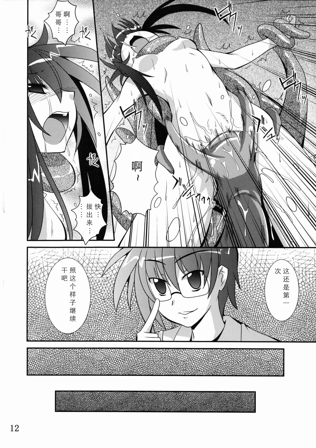 12