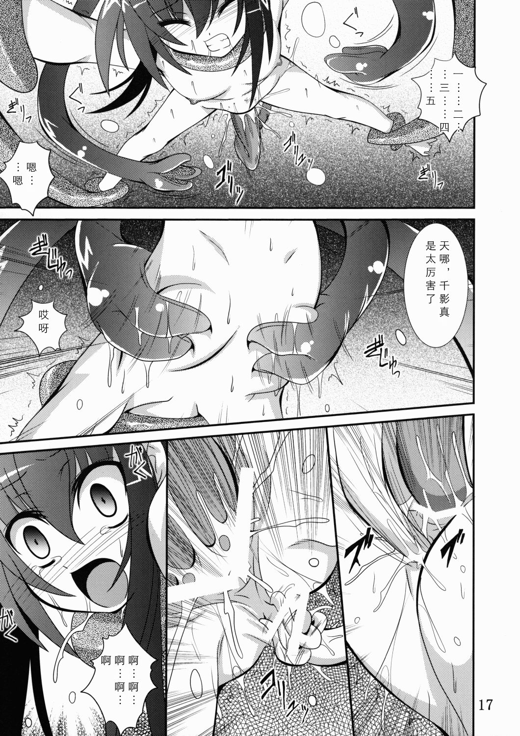 17