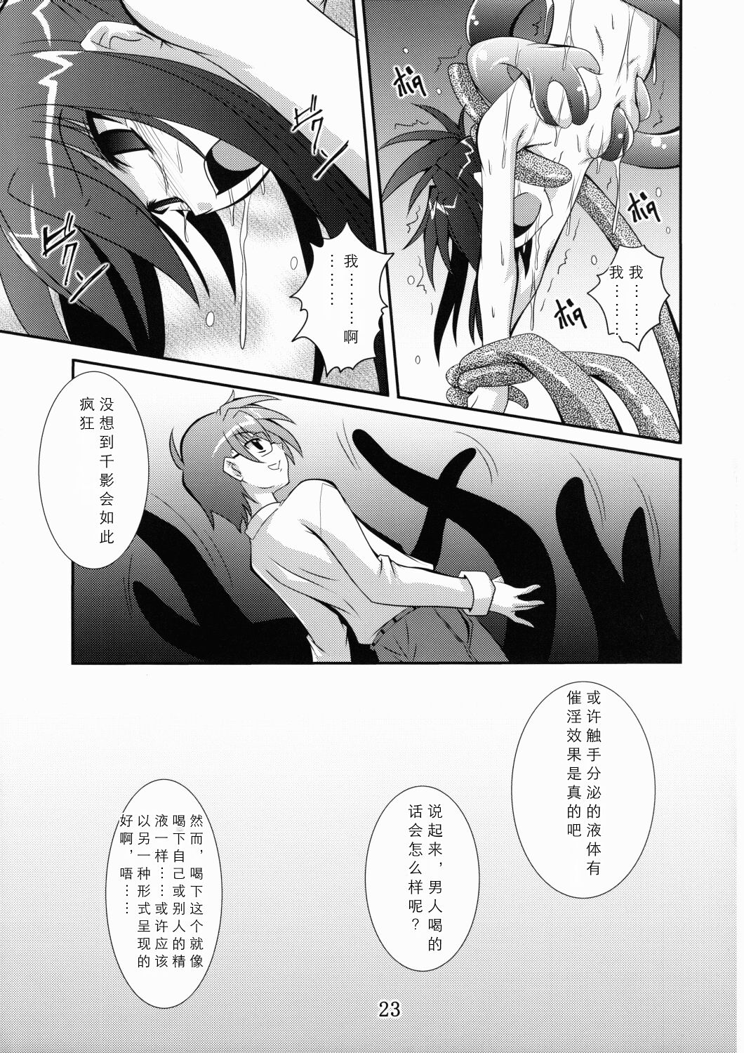 23