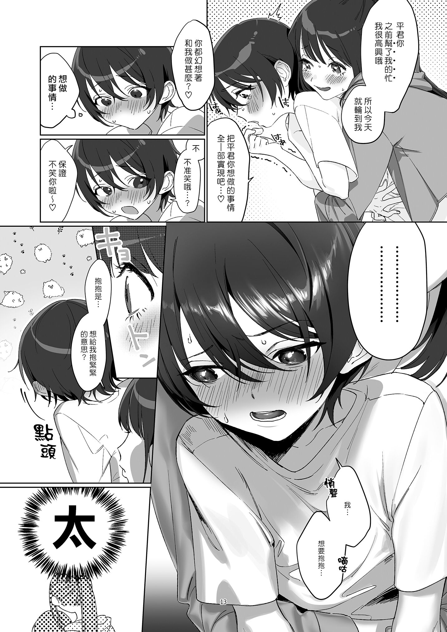 13