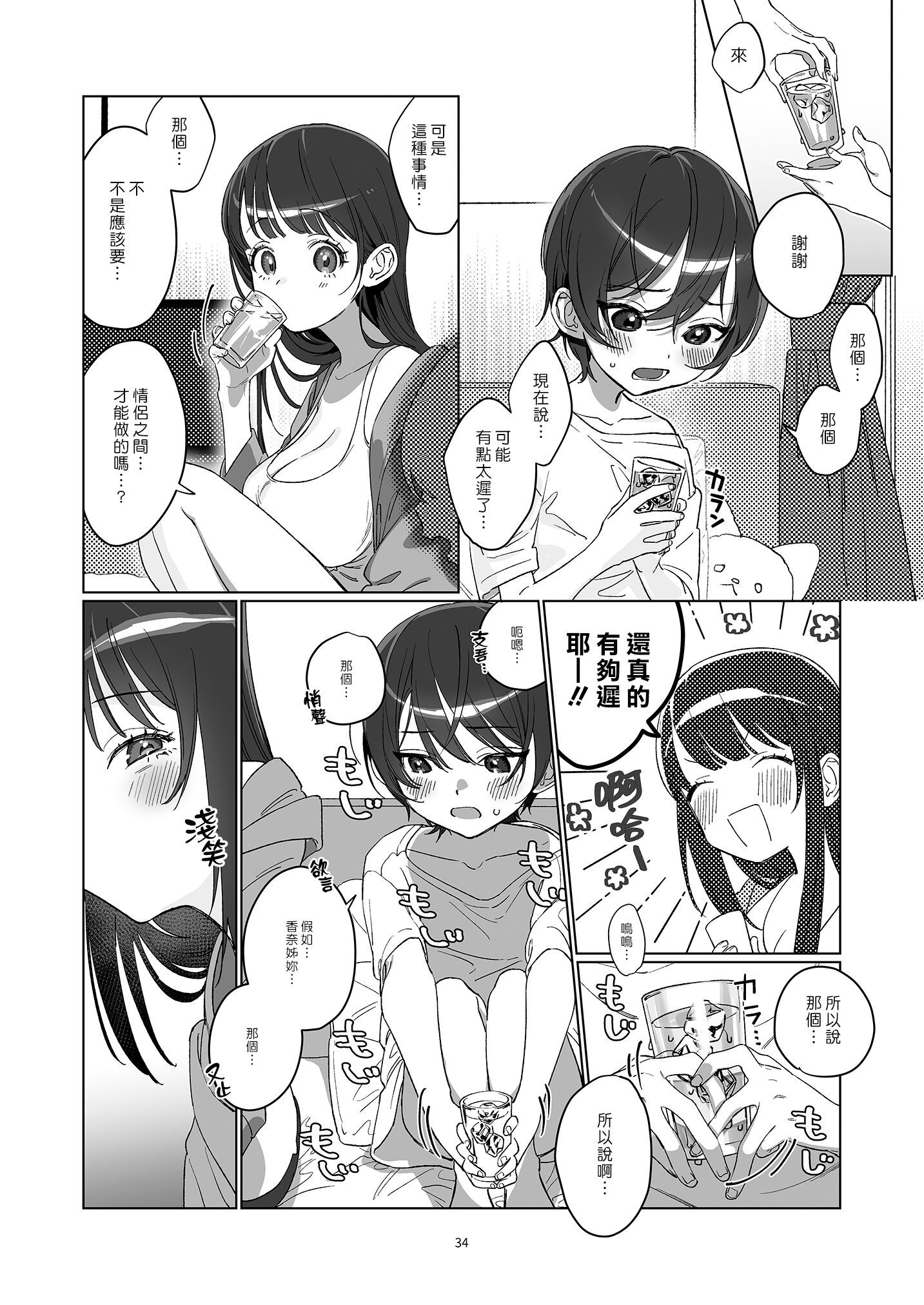 34