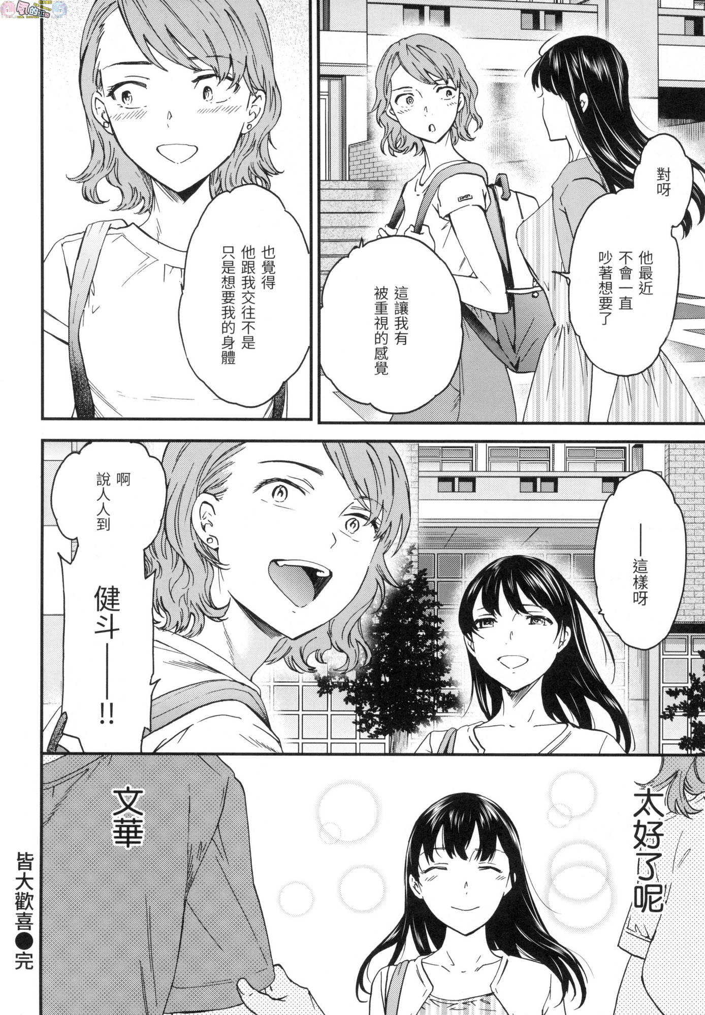 風的工房092