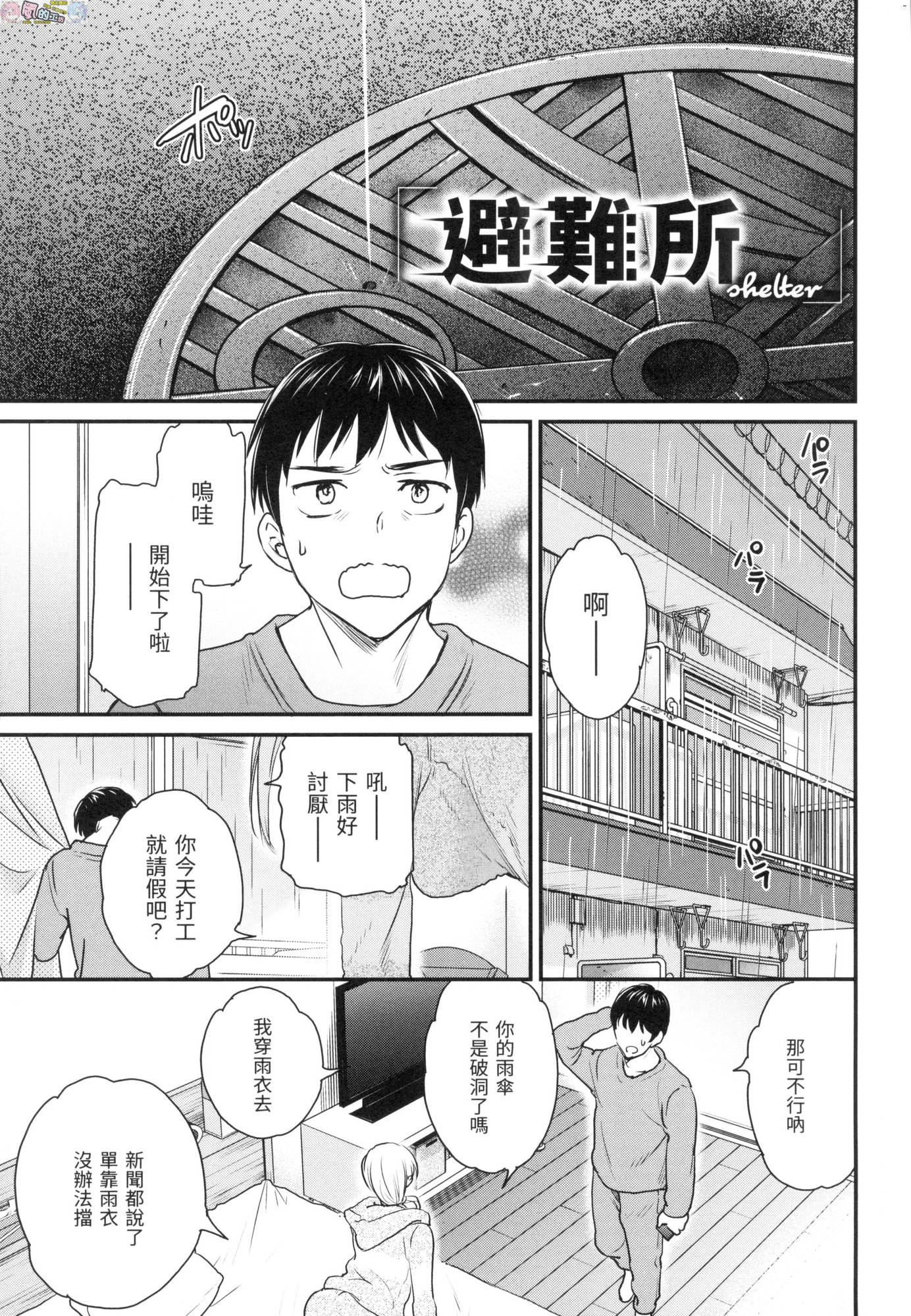 風的工房111