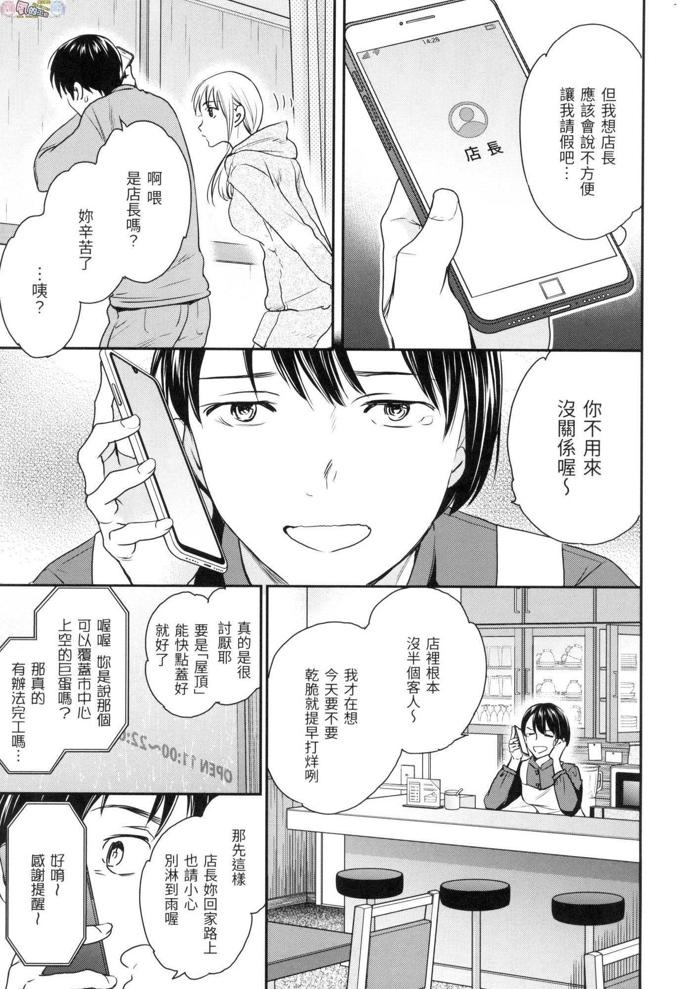 風的工房113